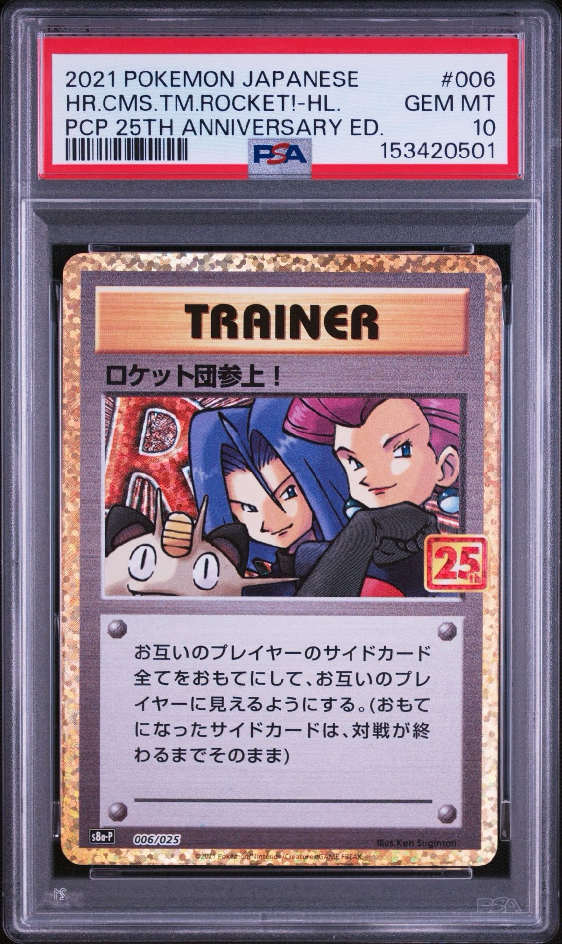 Here Comes Team Rocket!