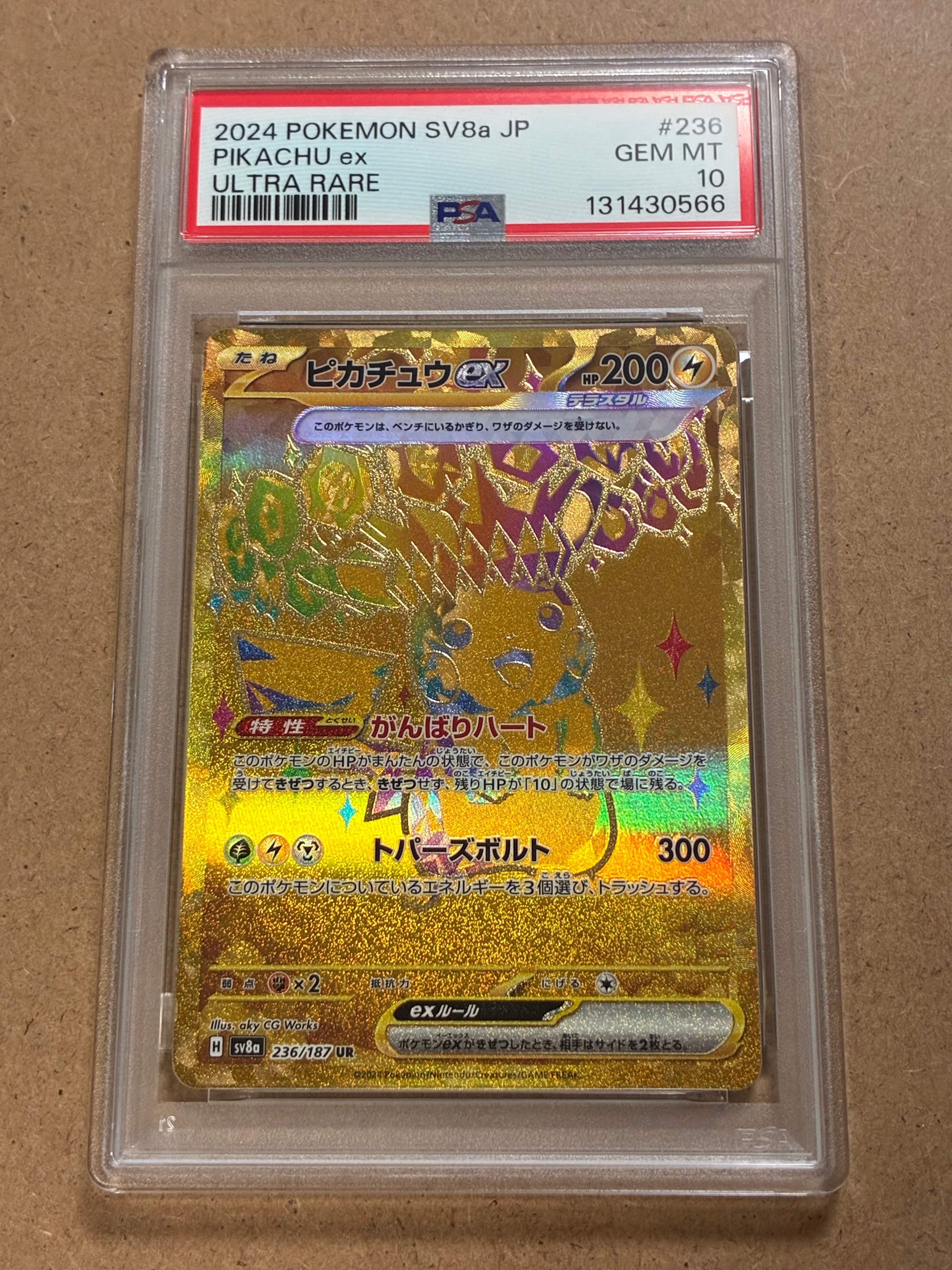 ピカチュウex UR [SV8a 236/187](ハイクラスパック「テラスタルフェスex」)