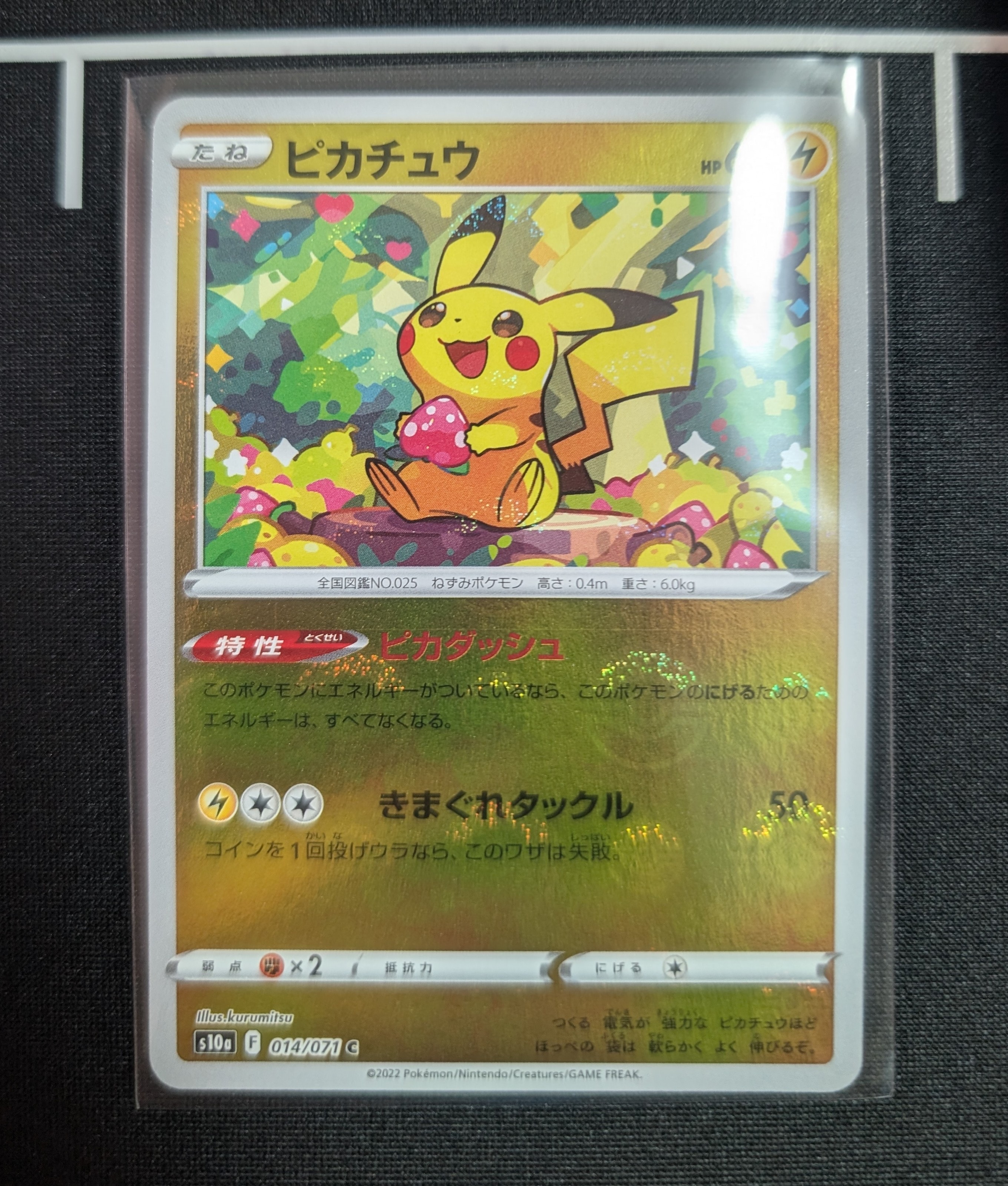 エンペルトV SR: SA[S5R 074/070](拡張パック「連撃マスター」)の新品