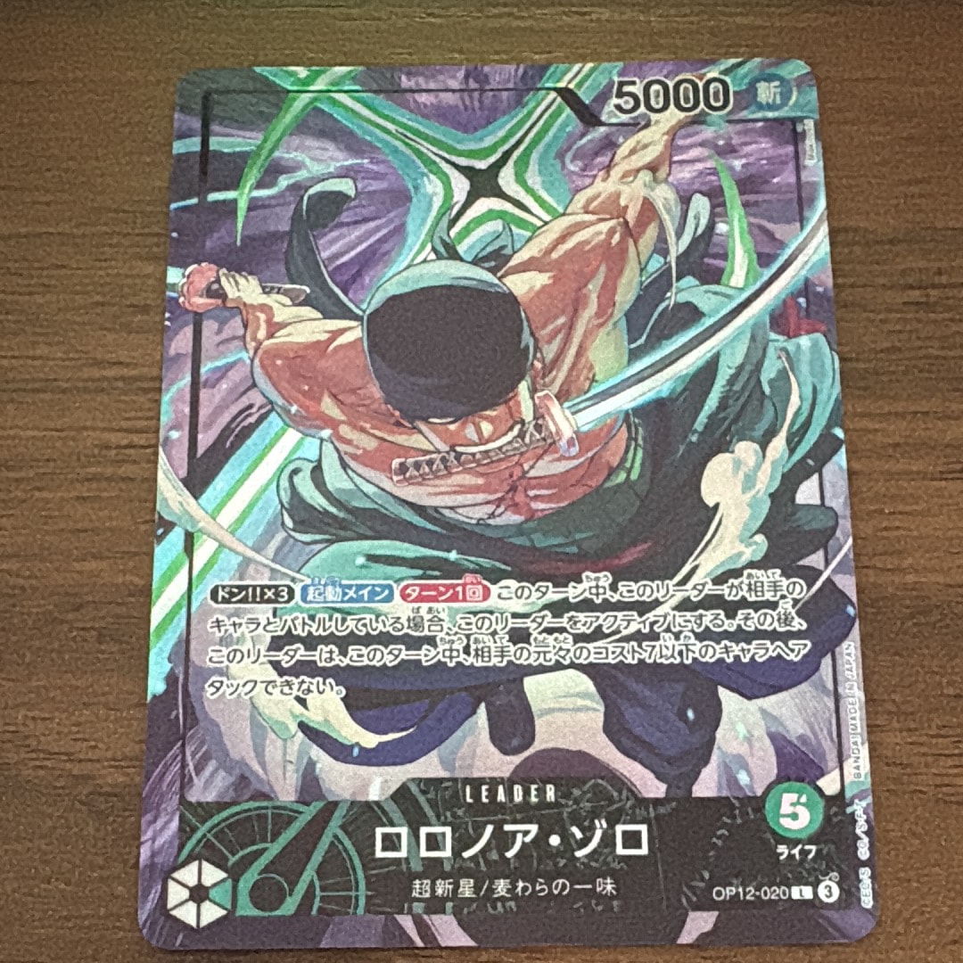 ロロノア・ゾロ L [OP12-020](プロモーションカード「オフィシャルプレイマット リミテッドエディション vol.4」)