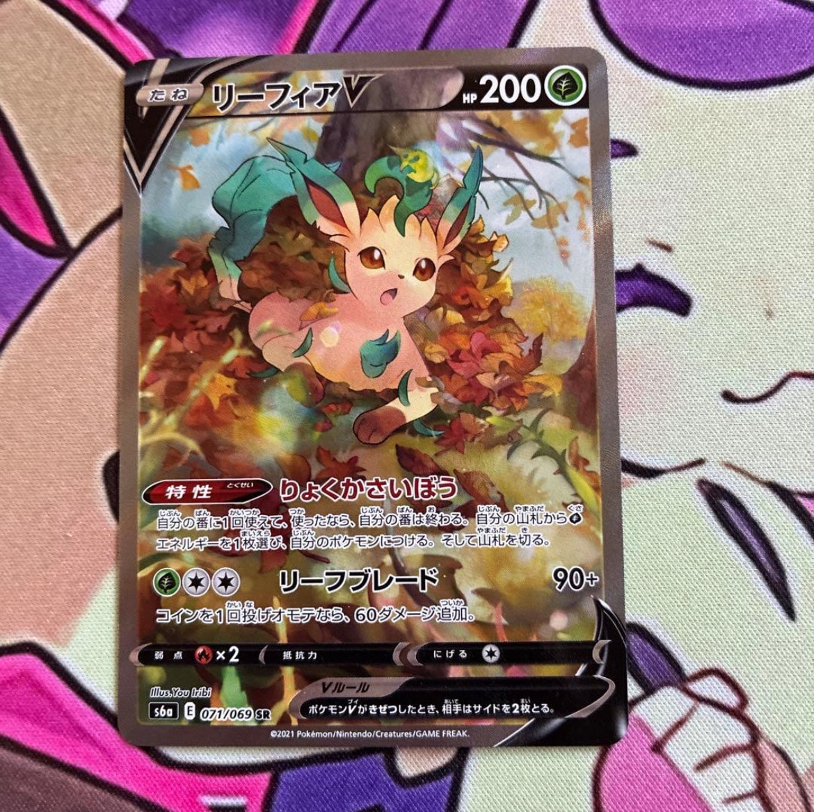 リーフィアV SR: SA[S6a 071/069](強化拡張パック「イーブイヒーローズ