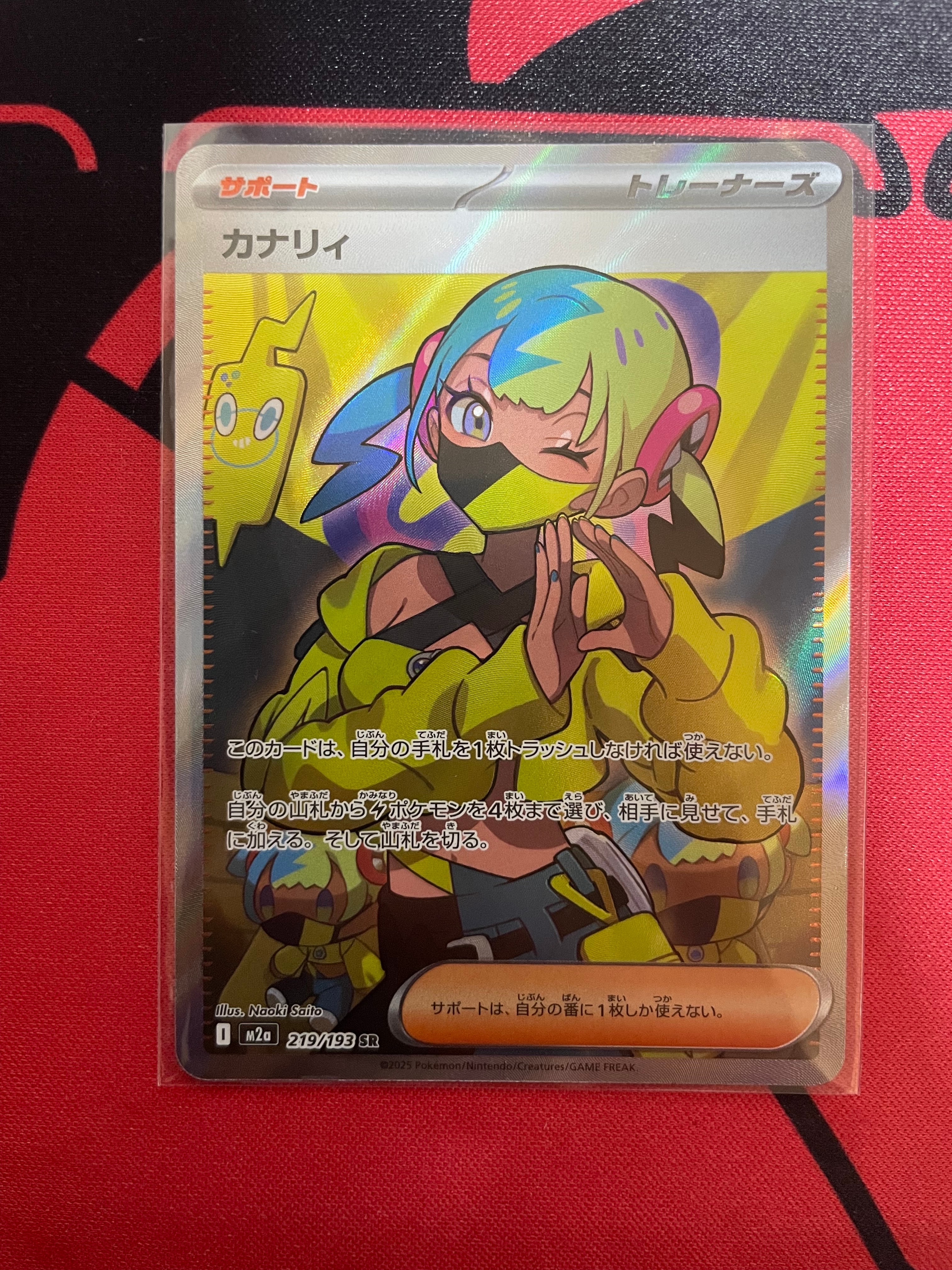 カナリィ SR [M2a 219/193](ハイクラスパック「MEGAドリームex」)