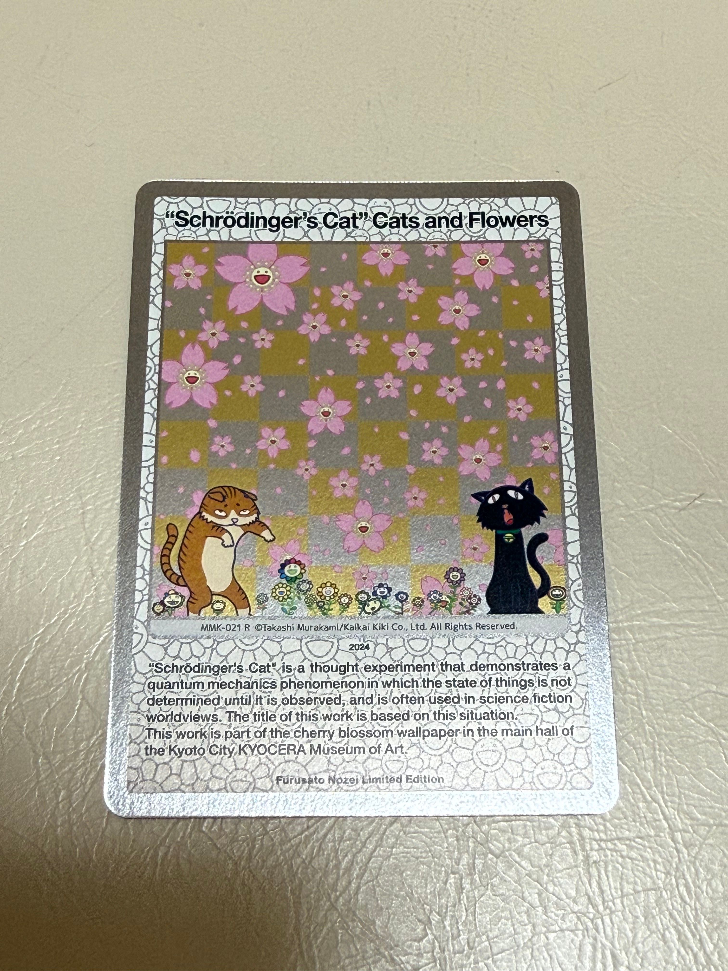 「シュレディンガーの猫」の猫ちゃんとお花 R [MMK-021]【英語版】(ムラカミフラワーズ「村上隆もののけ京都 ふるさと納税限定版 第2弾」)