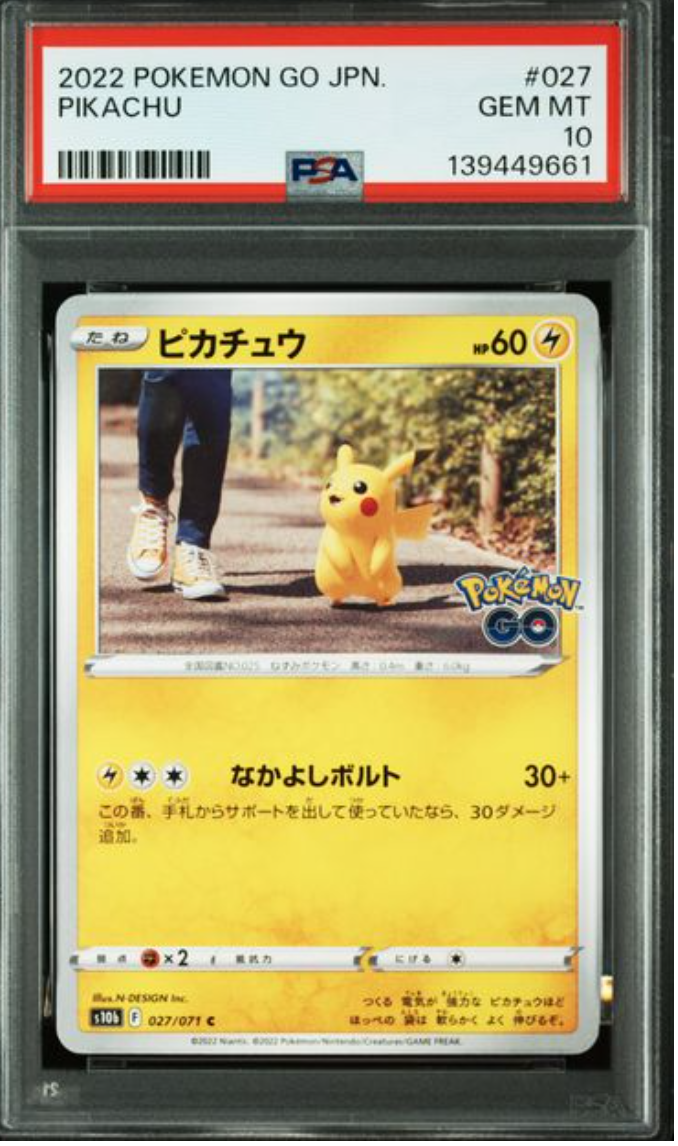ピカチュウ C[s10b 027/071](強化拡張パック「Pokemon GO」)