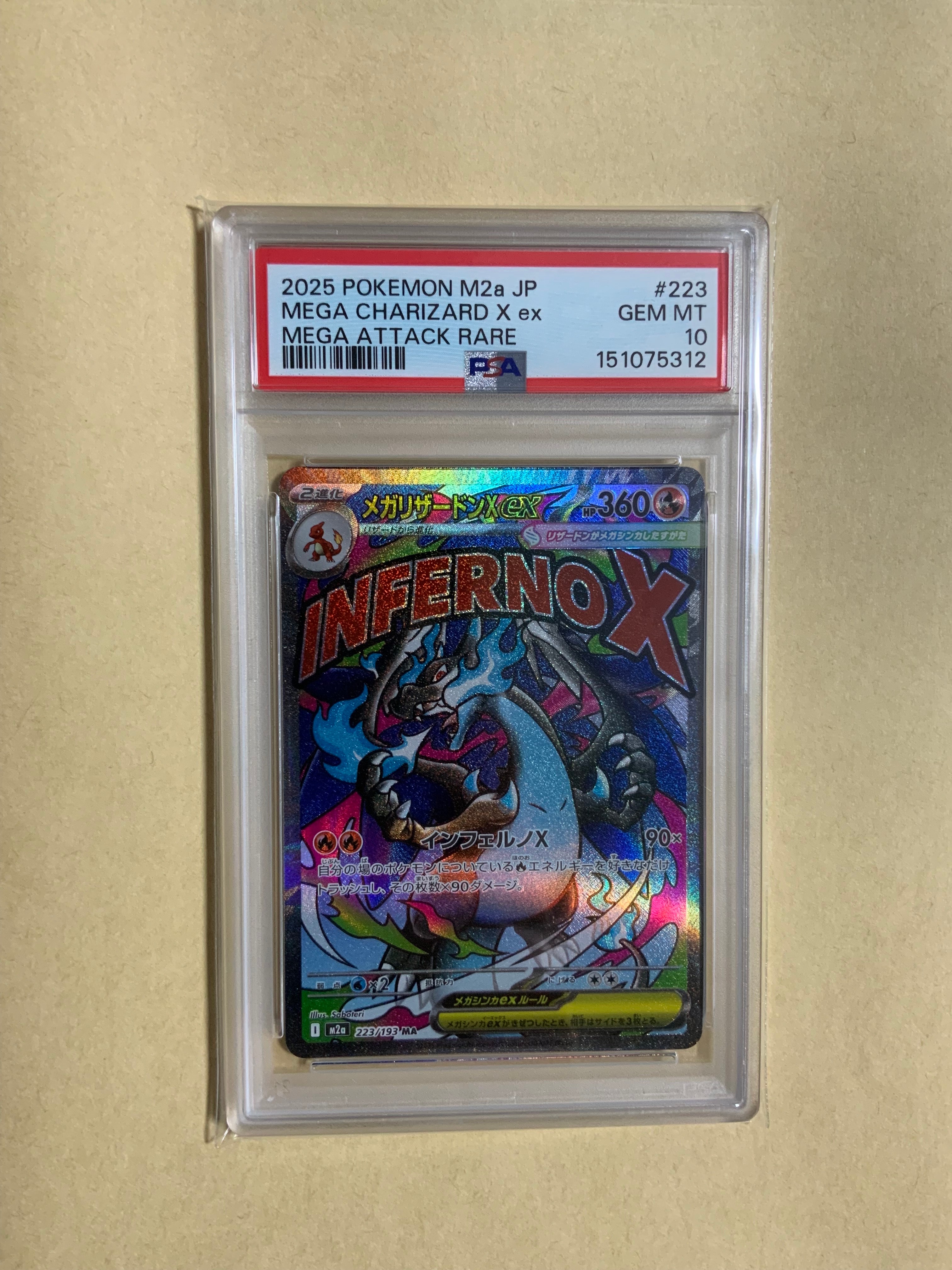 メガリザードンXex MA [M2a 223/193](ハイクラスパック「MEGAドリームex」)