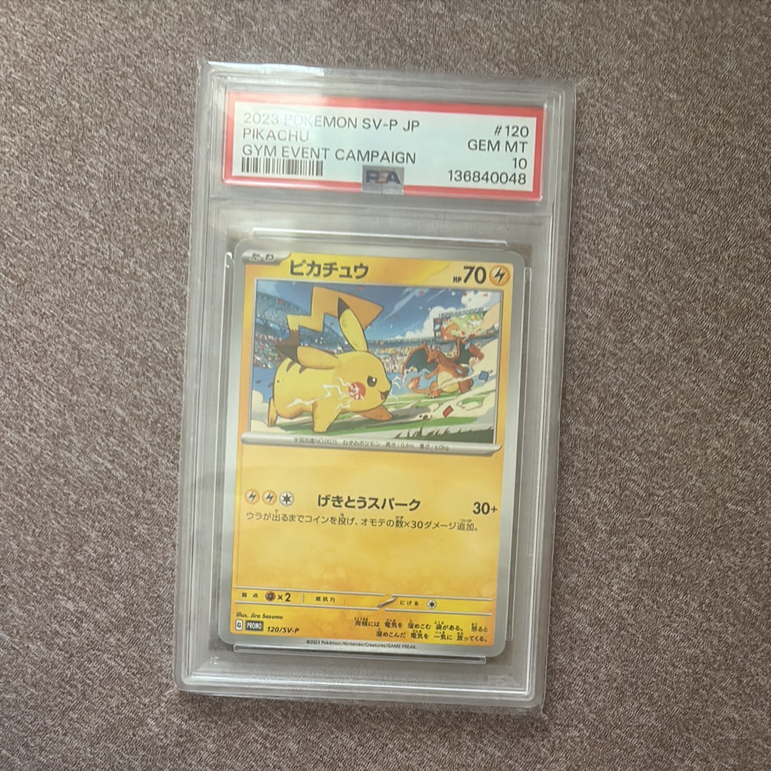 【PSA10】ピカチュウ PROMO BW-Pプロモカード 120/BW-P PSA10】ピカチュウ: プロモ [SV-P 120](プロモーションカード「SV-P