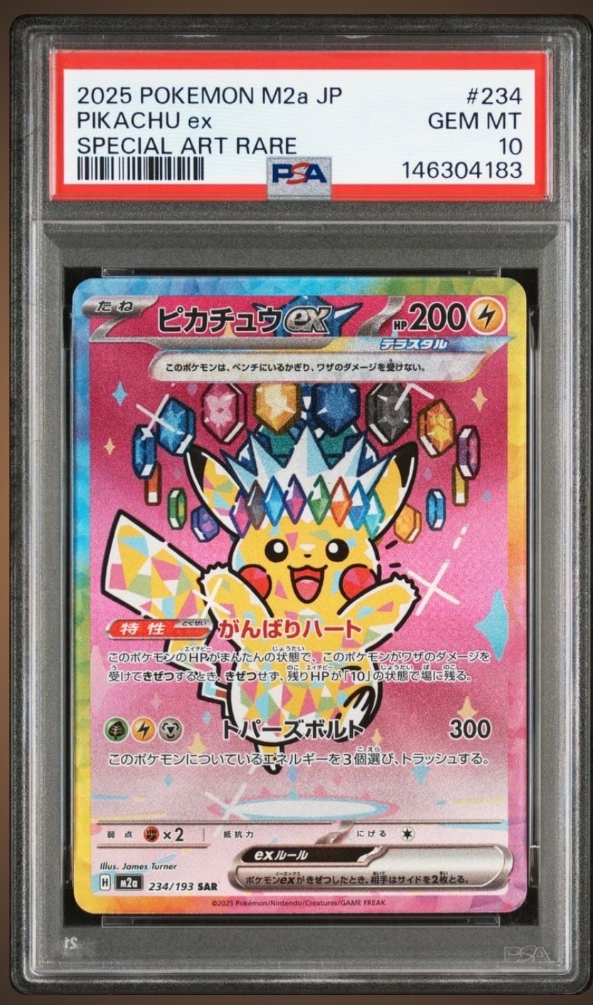 ムサシとコジロウ SR[SM10b 062/054](強化拡張パック「スカイ