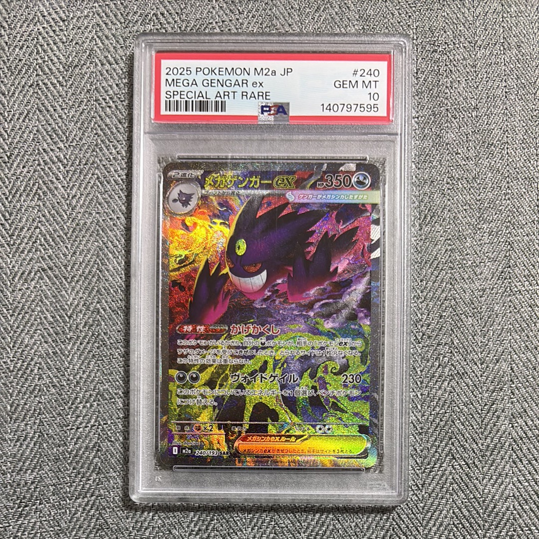 PSA 10]MEGA Gengar ex SAR [M2a 240/193](High Class Pack 