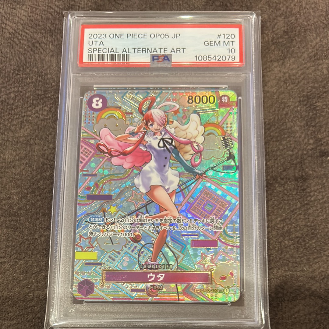 ウタ SEC-SPC (和柄ウタ) [OP02-120] (ブースターパック 新時代の主役)