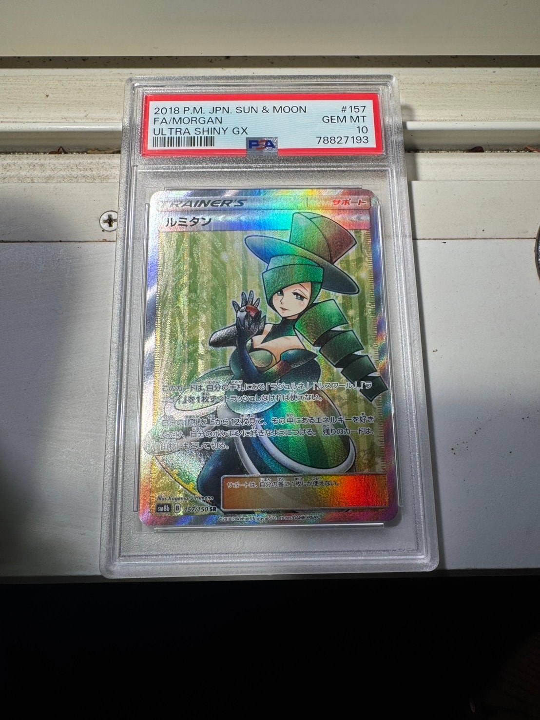 Morgan SR[SM8b 157/150](High Class Pack"GX Ultra Shiny")