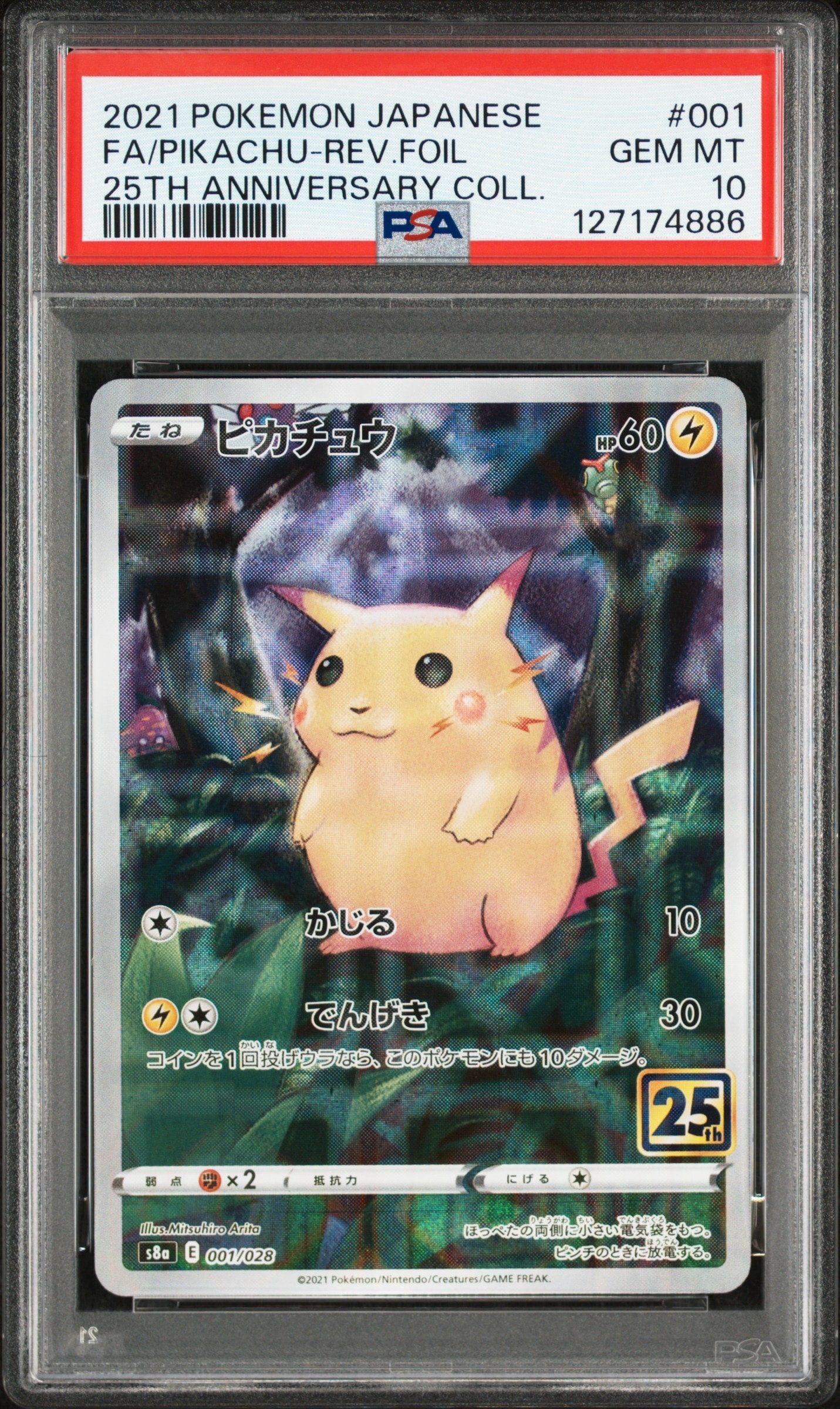 ピカチュウ: ミラー [s8a 001/028](拡張パック「25th アニバーサリーコレクション」)