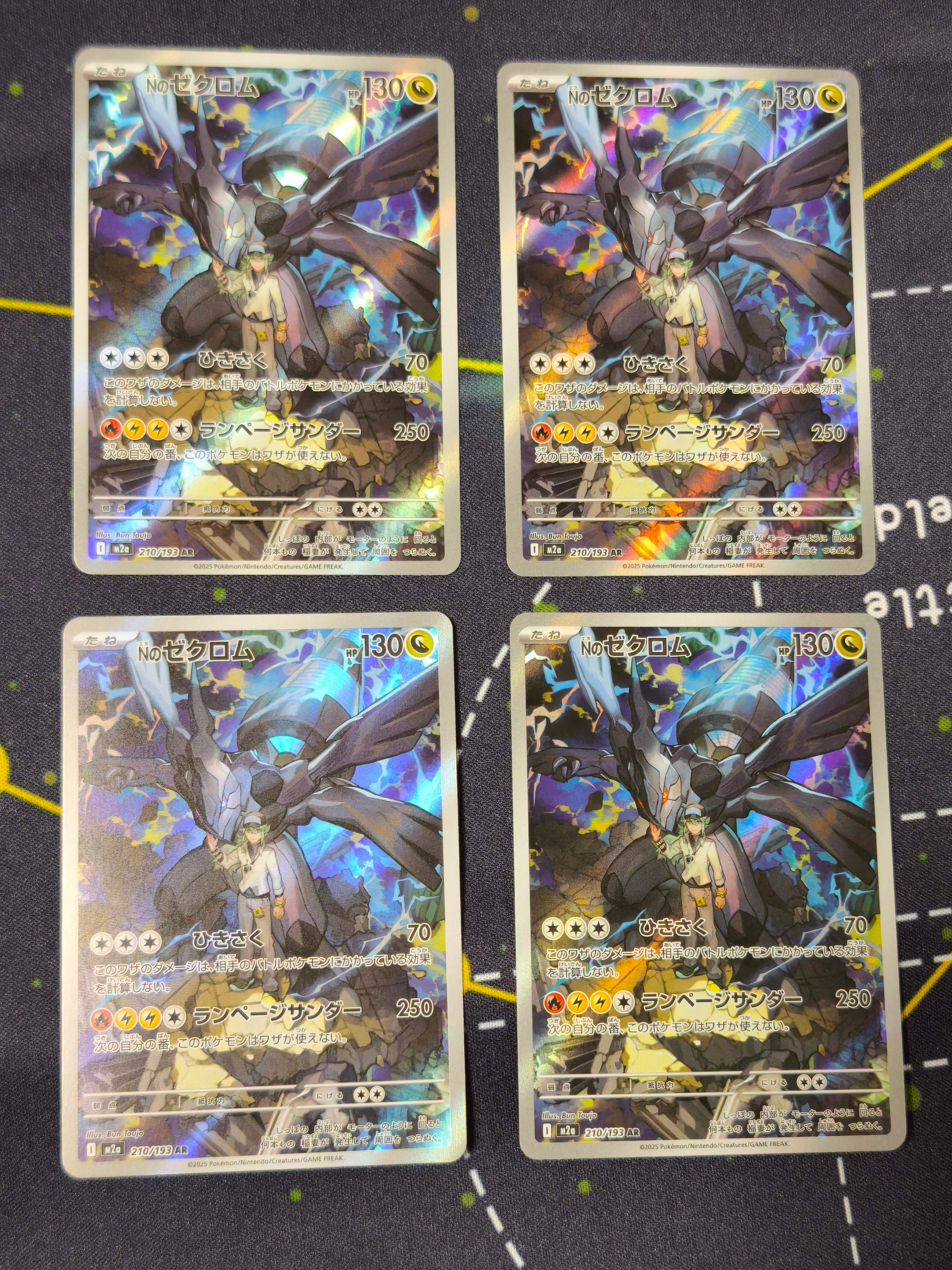 Nのゼクロム AR [M2a 210/193](ハイクラスパック「MEGAドリームex」)