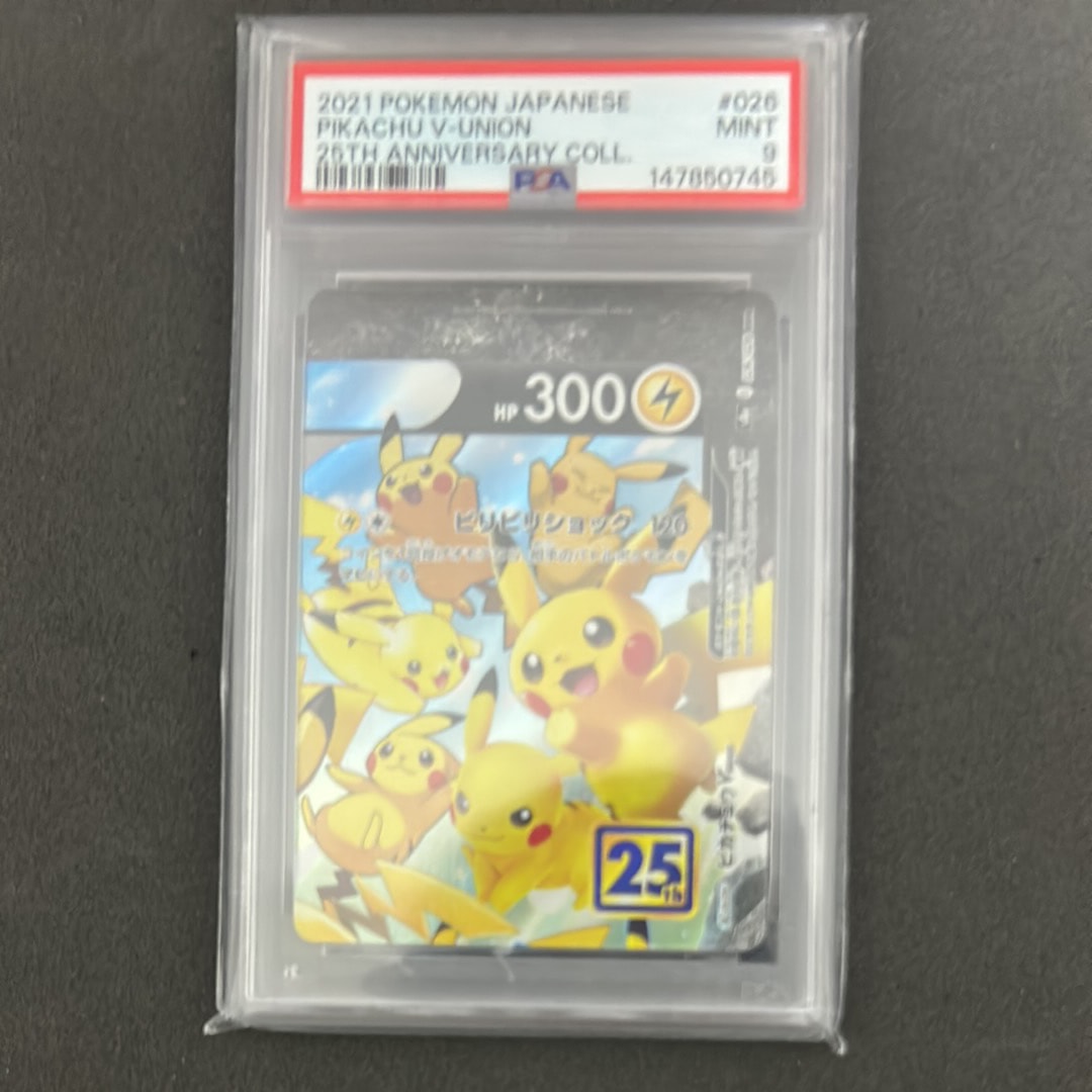 ピカチュウV-UNION (右上) RRR [S8a 026/028](拡張パック「25th ANNIVERSARY COLLECTION」)