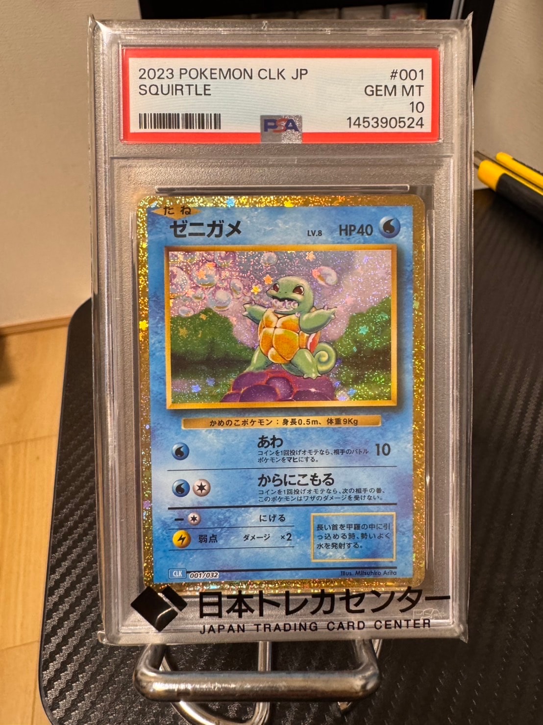 ゼニガメ [CLK 001/032](ポケモンカードゲーム Classic)の新品/中古