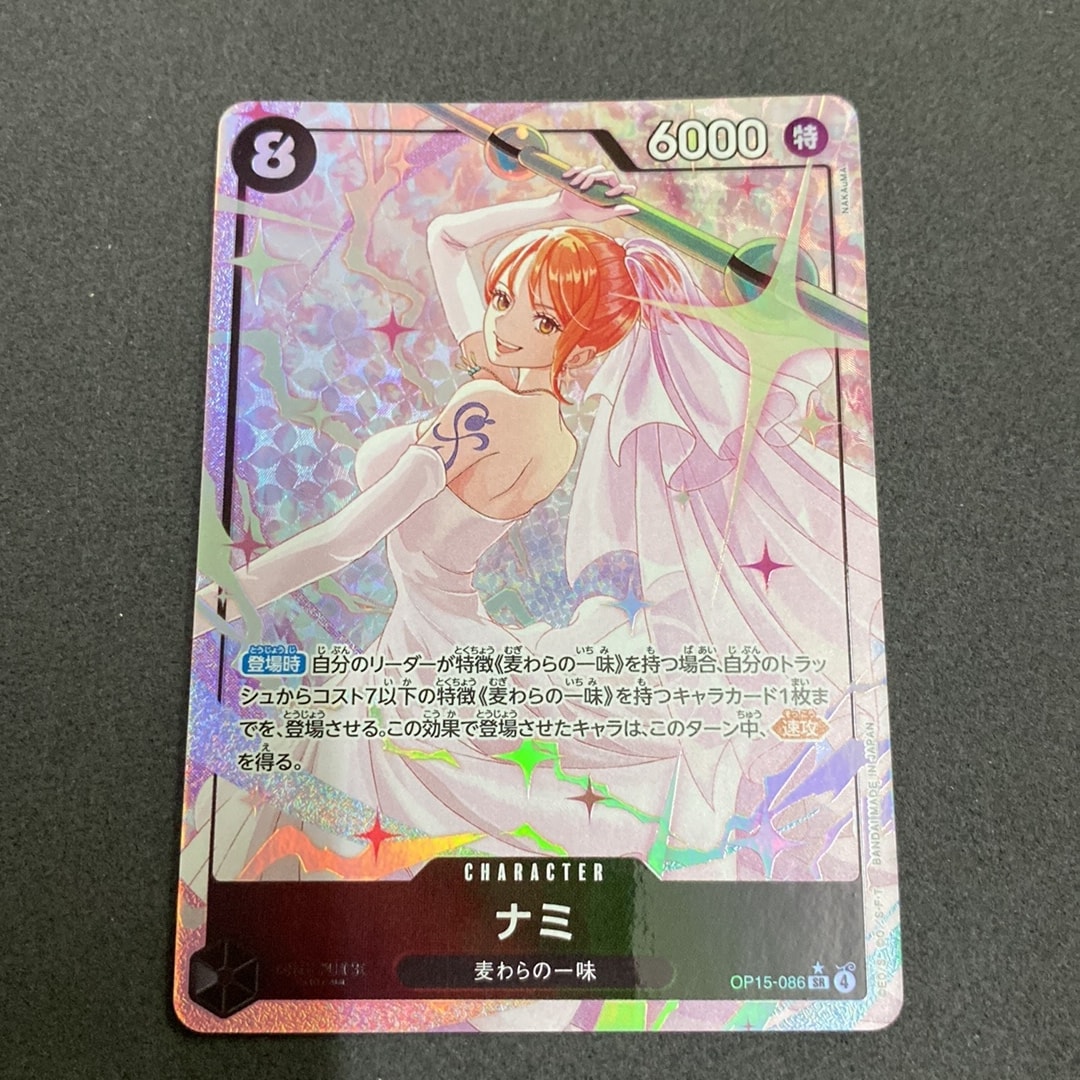 ナミ SR-P [OP15-086](ブースターパック「神の島の冒険」)通販・買取