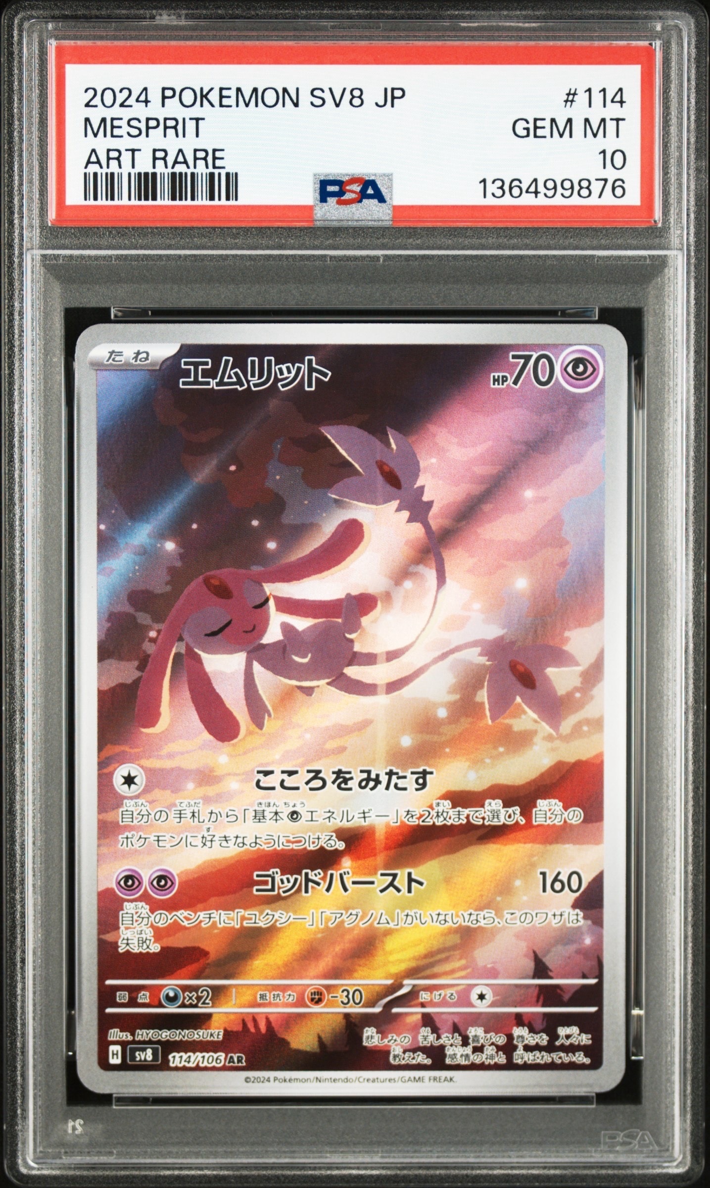 Mesprit AR [SV8 114/106](Expansion Pack "Supercharged Breaker / Super Electric Breaker")