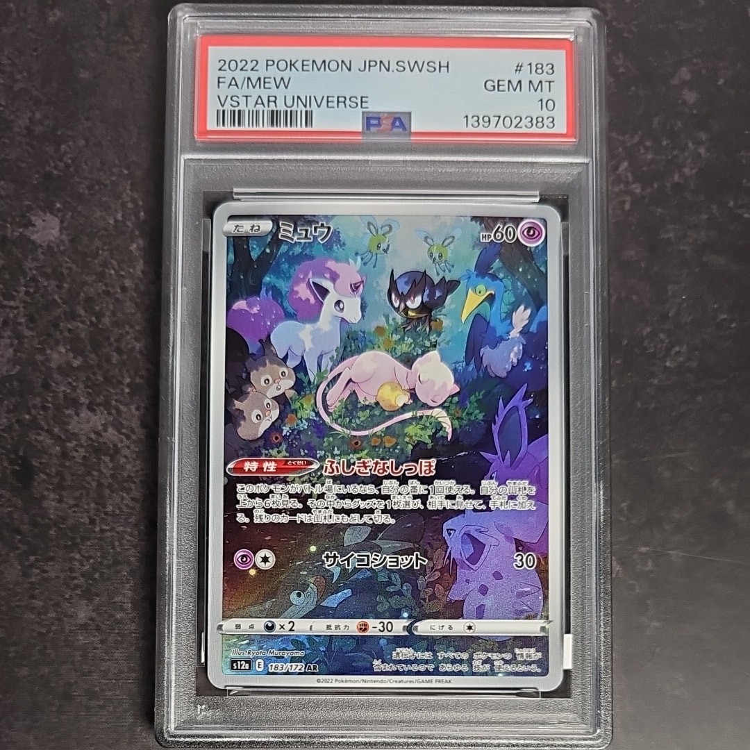リーフィアGX SSR SM8b GXウルトラシャイニー 206/150 リーフィアGX SSR[SM8b 206/150](ハイクラスパック「GXウルトラ