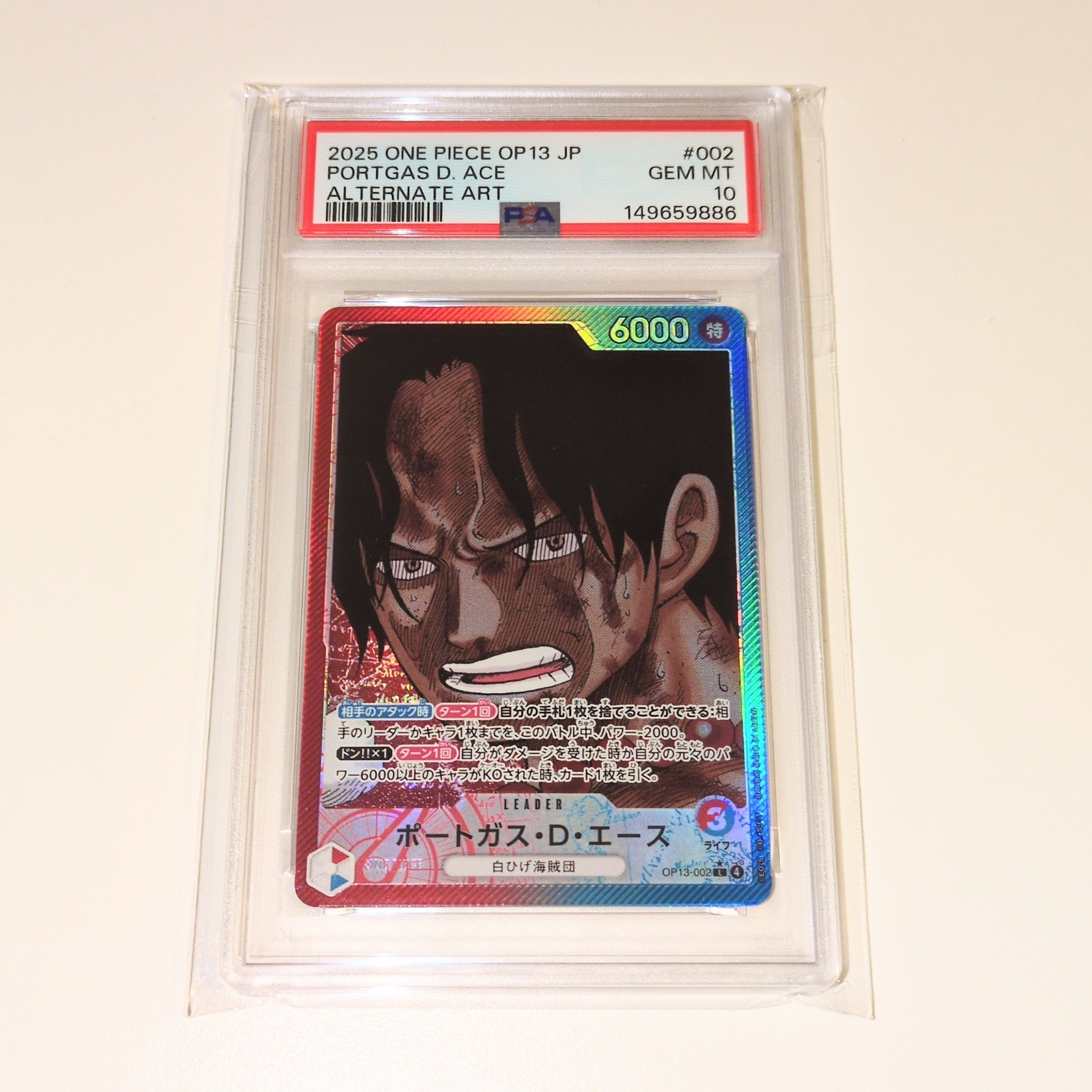 PSA10】ポートガス・D・エース L-P [OP13-002](ブースターパック