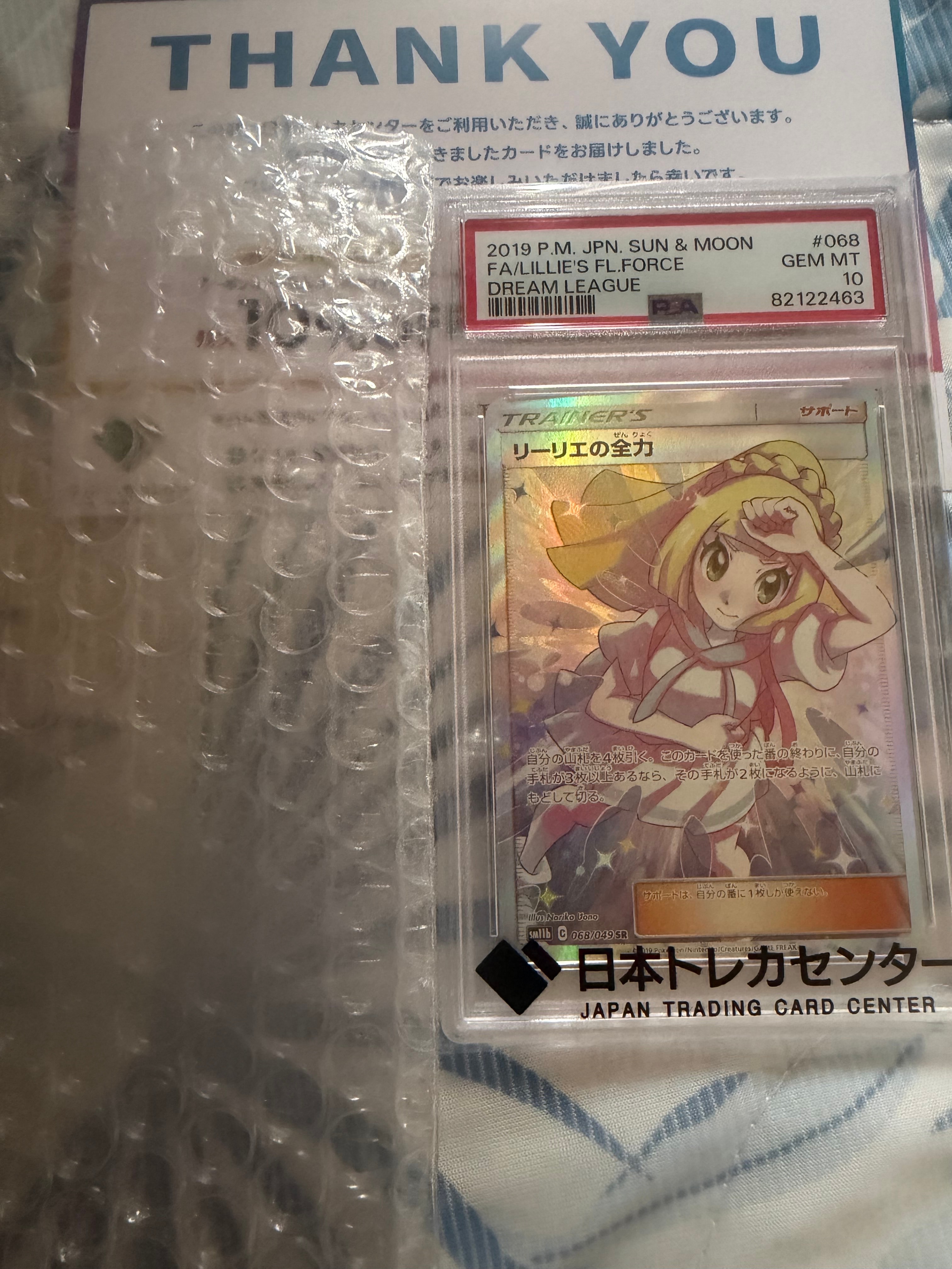 リーリエの全力 SR[SM11b 068/049](強化拡張パック「ドリームリーグ」)