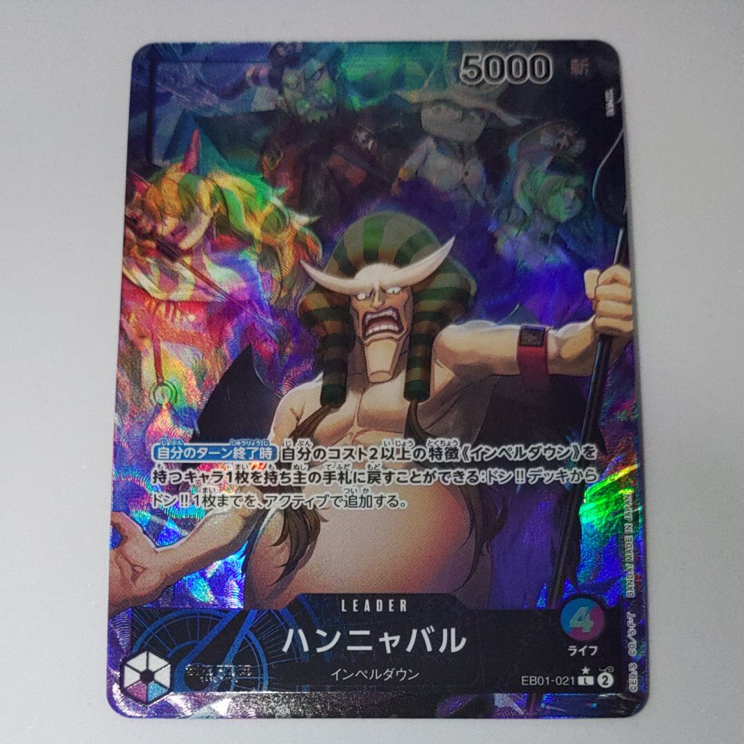 Hannyabal L-P [EB01-021] (Extra Booster Memorial Collection)
