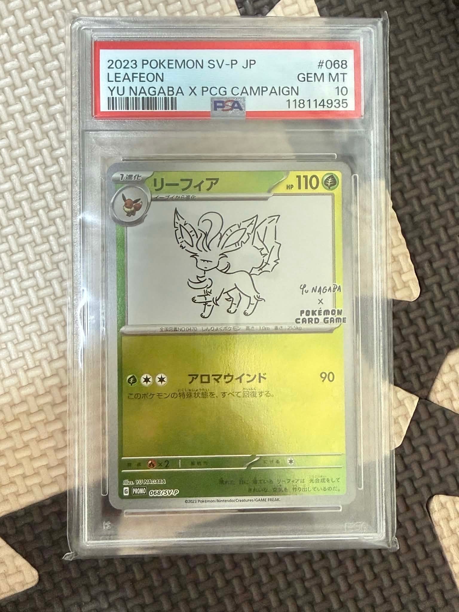 リーフィア: プロモ [SV-P 068](「YU NAGABA×ポケモンカードゲーム」プロモーションカード「SV-P」)