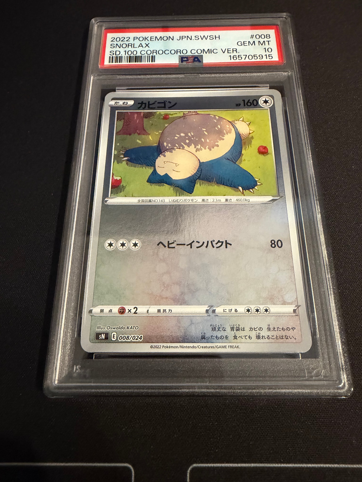 PSA10】カビゴン [SN 008/024](スタートデッキ100 コロコロコミックver