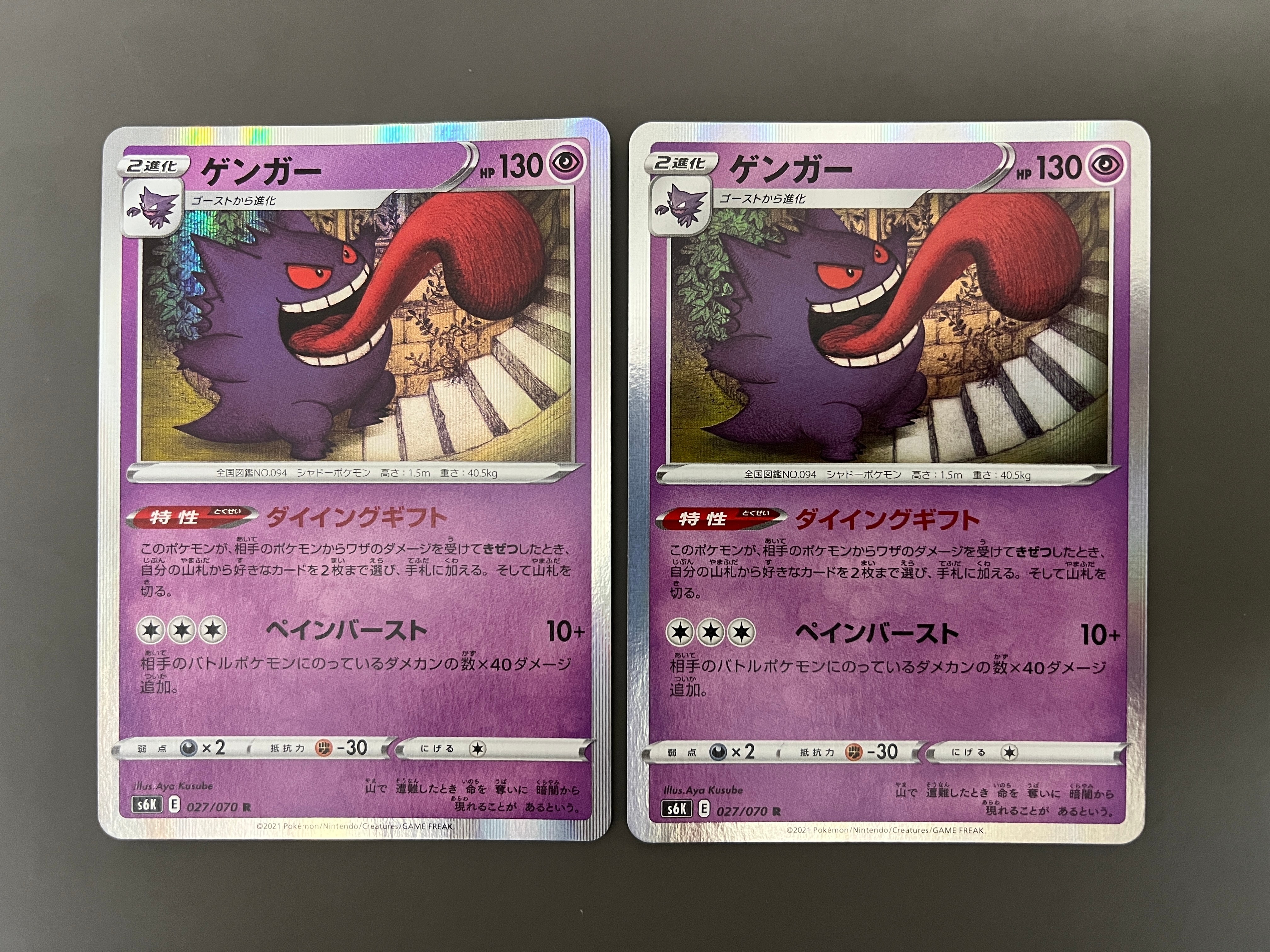 ゲンガー R[s6K 027/070](拡張パック「漆黒のガイスト」)