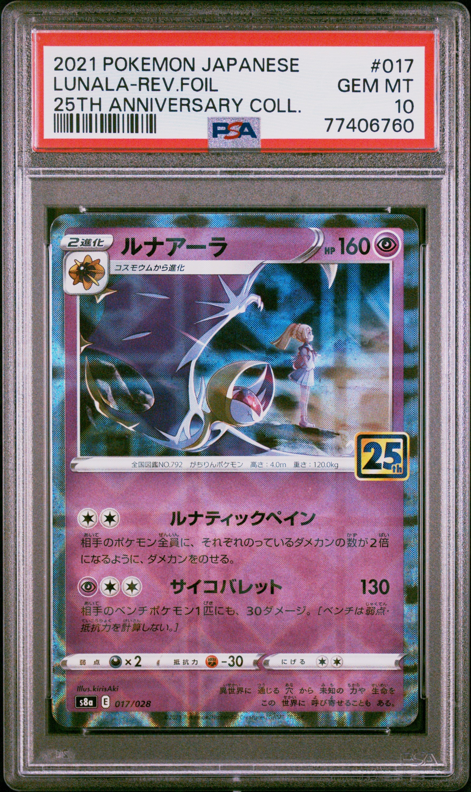 ヒスイの仲間たち SR[s12a 249/172](ハイクラスパック「VSTAR