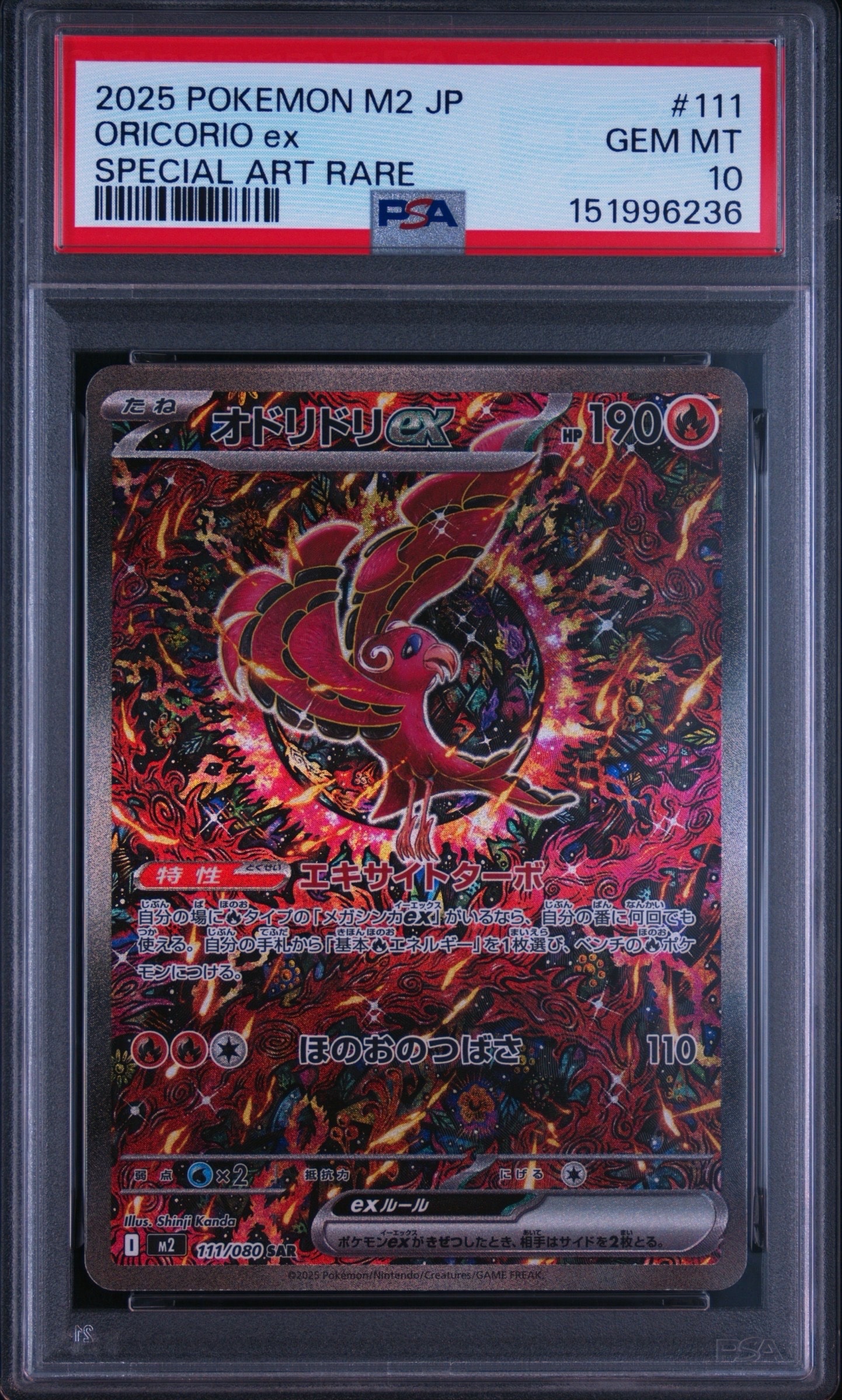 PSA10】オドリドリex SAR [M2 111/080](拡張パック「インフェルノX