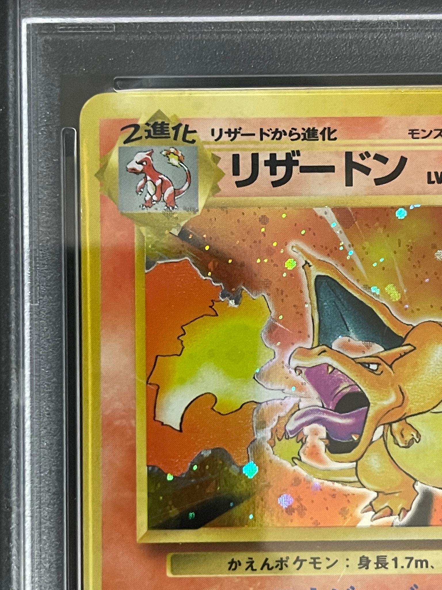 リザードン グリーン 未使用カード PSA8以下】リザードン (かえんリザードン) ☆ : 旧裏 [PMCG1-2](拡張