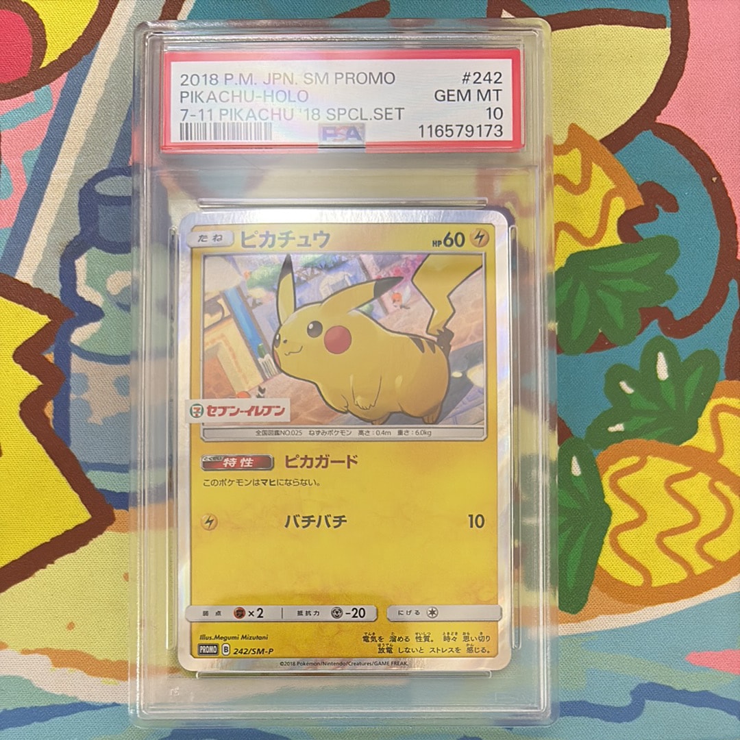 Pikachu P [SM-P 242](Sun & Moon Special Set "Pikachu")