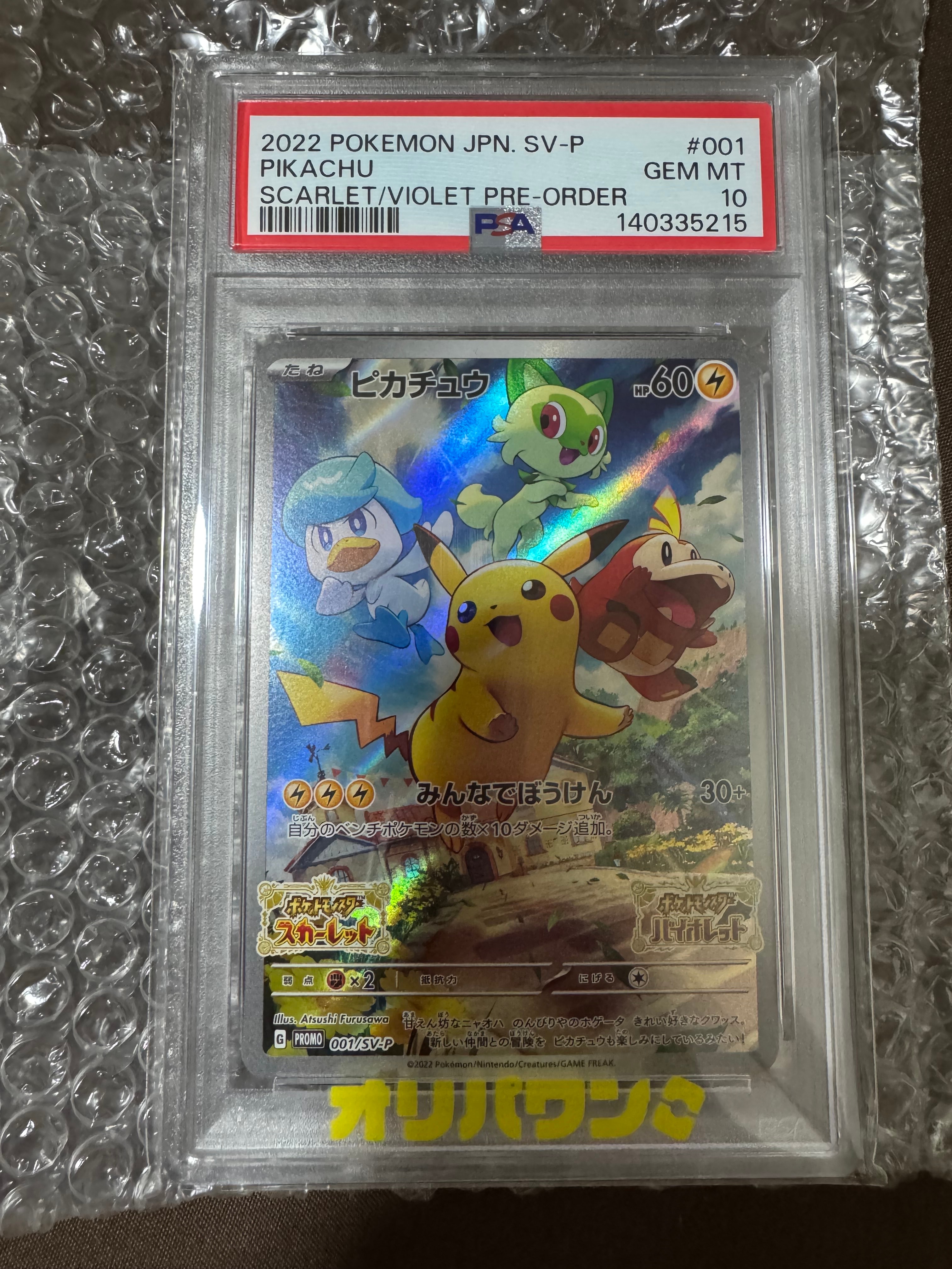 ナンジャモ SAR[SV2D 096/071](拡張パック「クレイバースト」)の新品