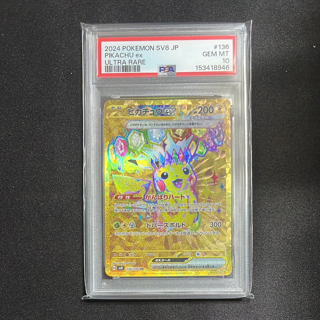 ゼルネアス AR [M4 089/083](拡張パック「ニンジャスピナー」)の新品