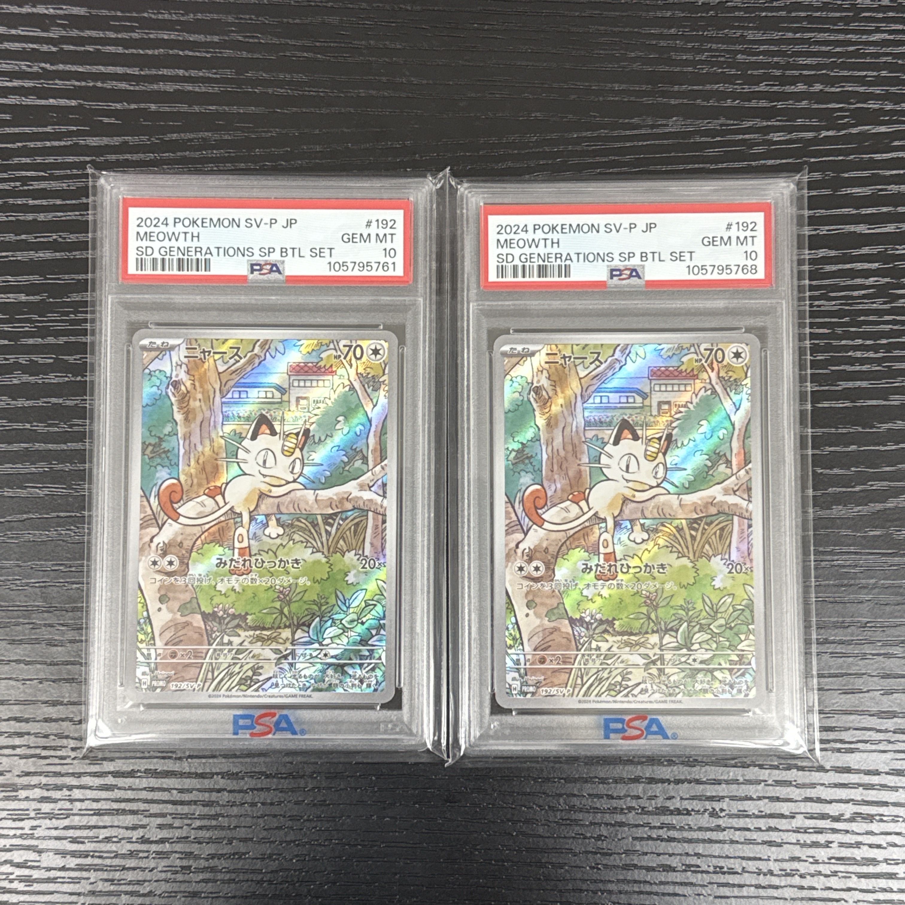 ニャース P [SV-P 192](スタートデッキ Generations「スペシャルバトルセット」)