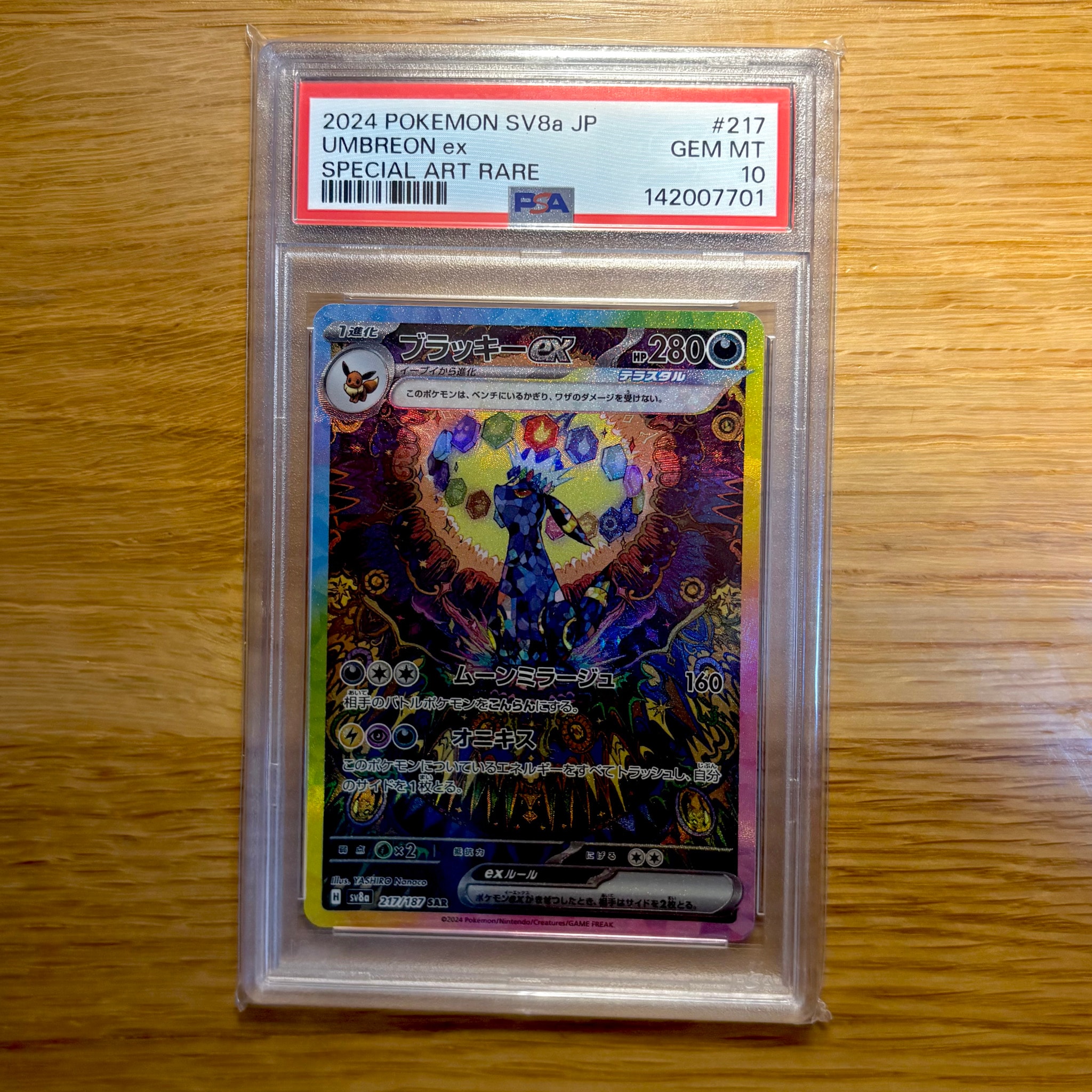 PSA9】ミュウツーVSTAR UR[S10b 091/071](強化拡張パック「Pokemon GO