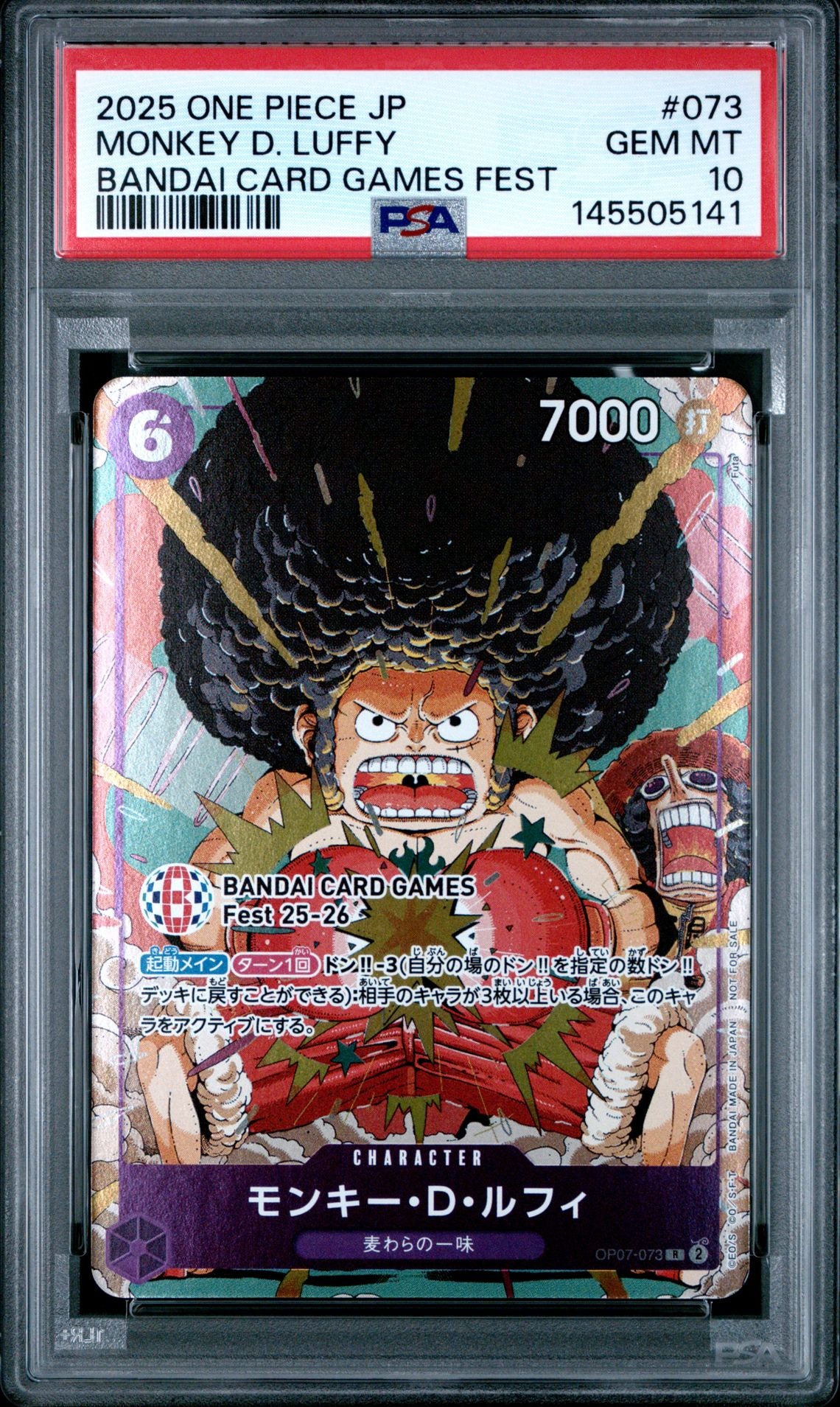 モンキー・D・ルフィ R :来場記念品 [OP07-073](プロモーションカード「バンダイカードゲームズフェスト 25-26 イン 東京」)