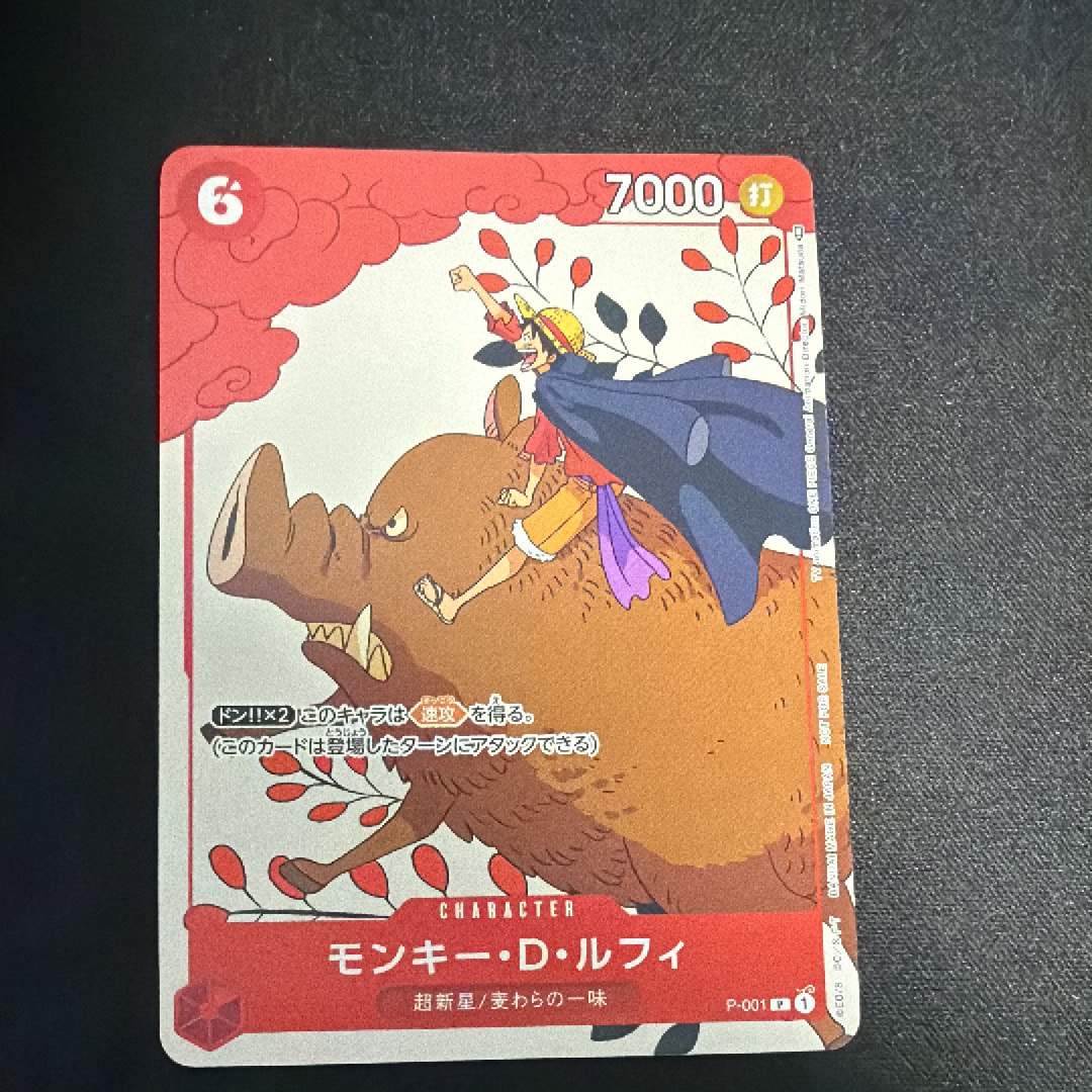 ゾロ十郎 R [OP05-067](プロモーションカード「ONE PIECE CARD GAME