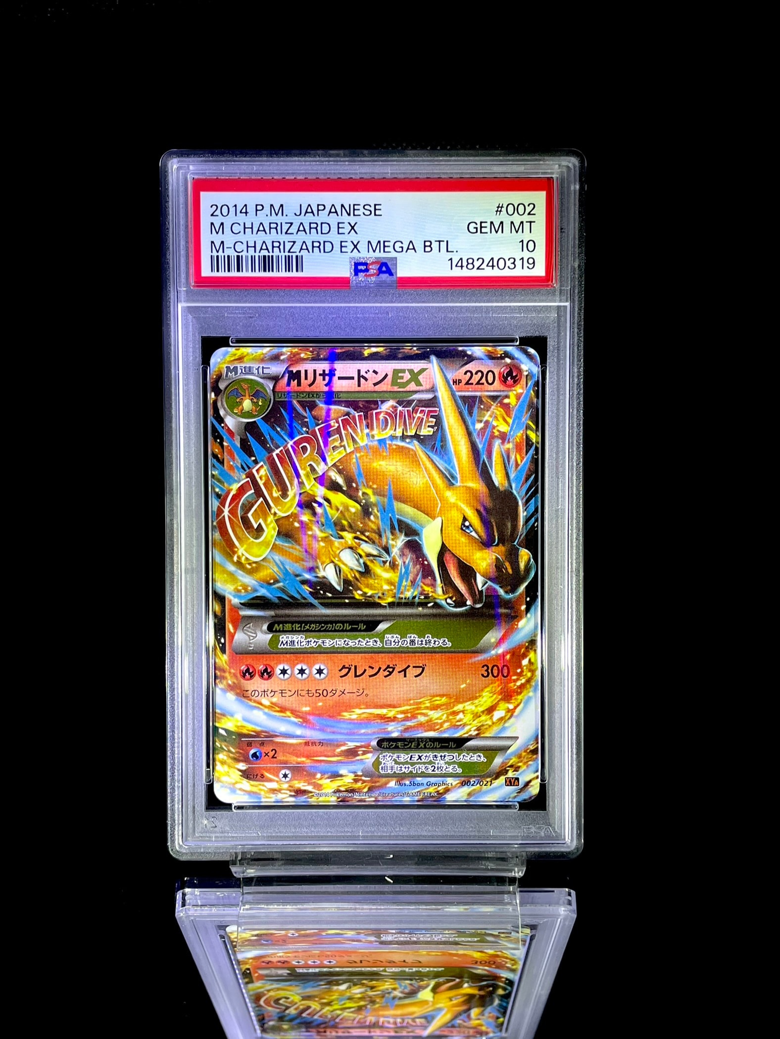 MリザードンEX [XYA 002/021](メガバトルデッキ60「MリザードンEX」)