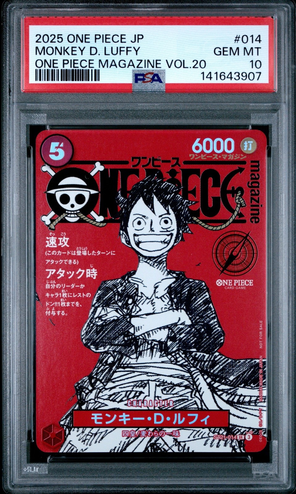 モンキー・D・ルフィ SR [ST21-014](プロモーションカード「ワンピースマガジン 特集 週刊少年ジャンプとワンピース 020」)