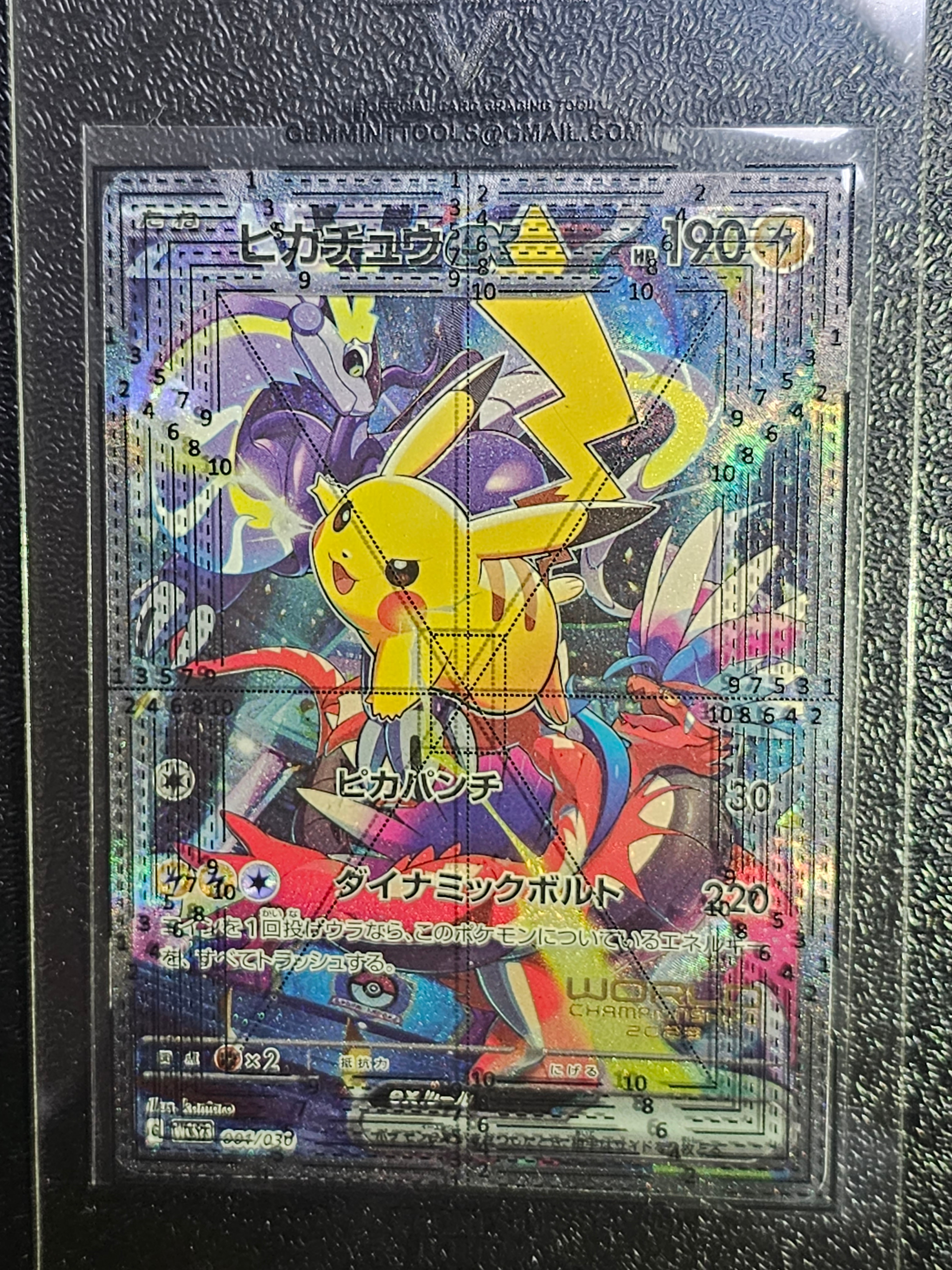 ピカチュウex [WCS23 001/030](ポケモンワールドチャンピオンシップス2023横浜 記念デッキ「ピカチュウ」)