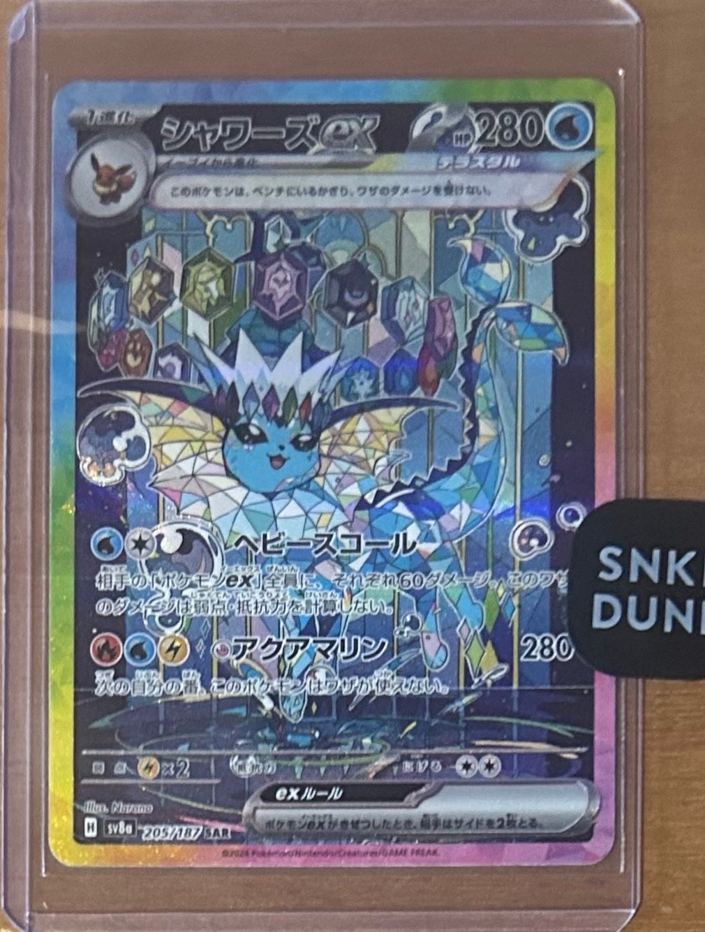 シャワーズex SAR [SV8a 205/187](ハイクラスパック「テラスタルフェスex」)