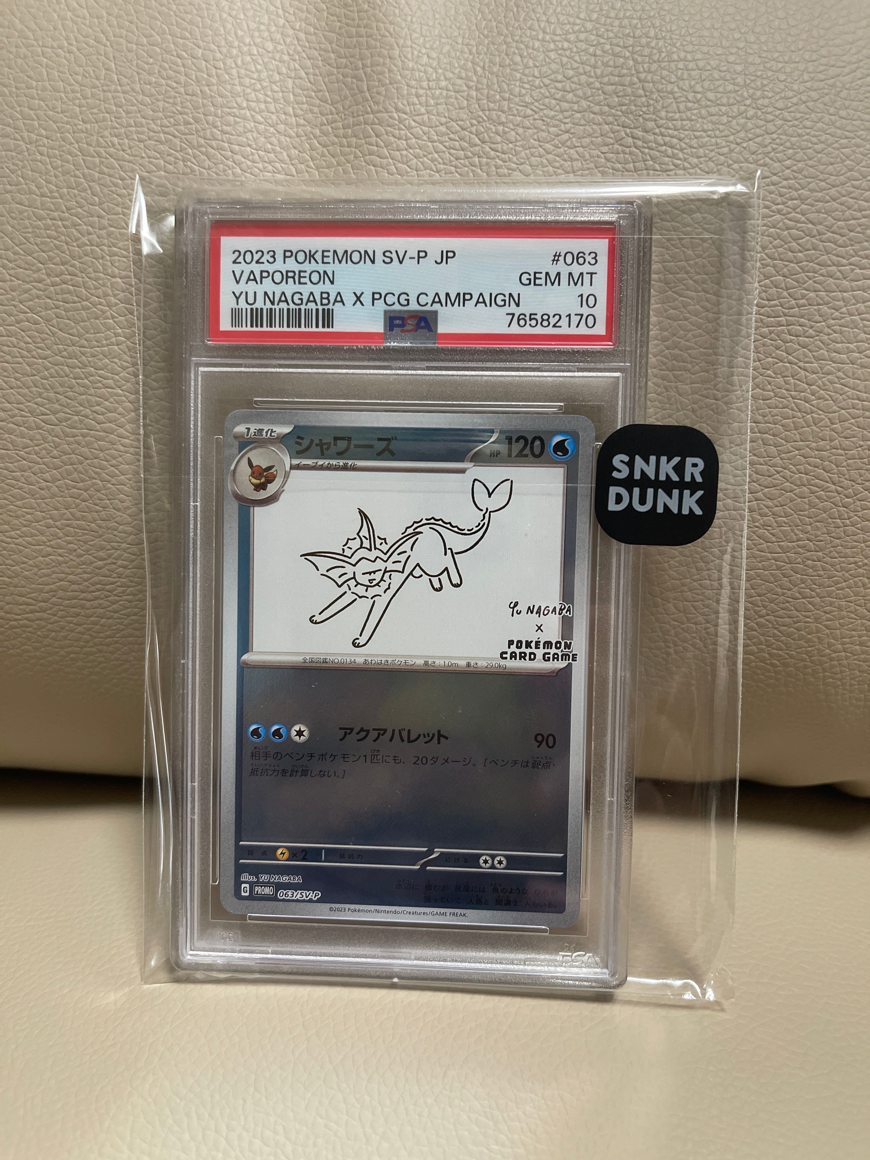 シャワーズ: プロモ [SV-P 063](「YU NAGABA×ポケモンカードゲーム」プロモーションカード「SV-P」)