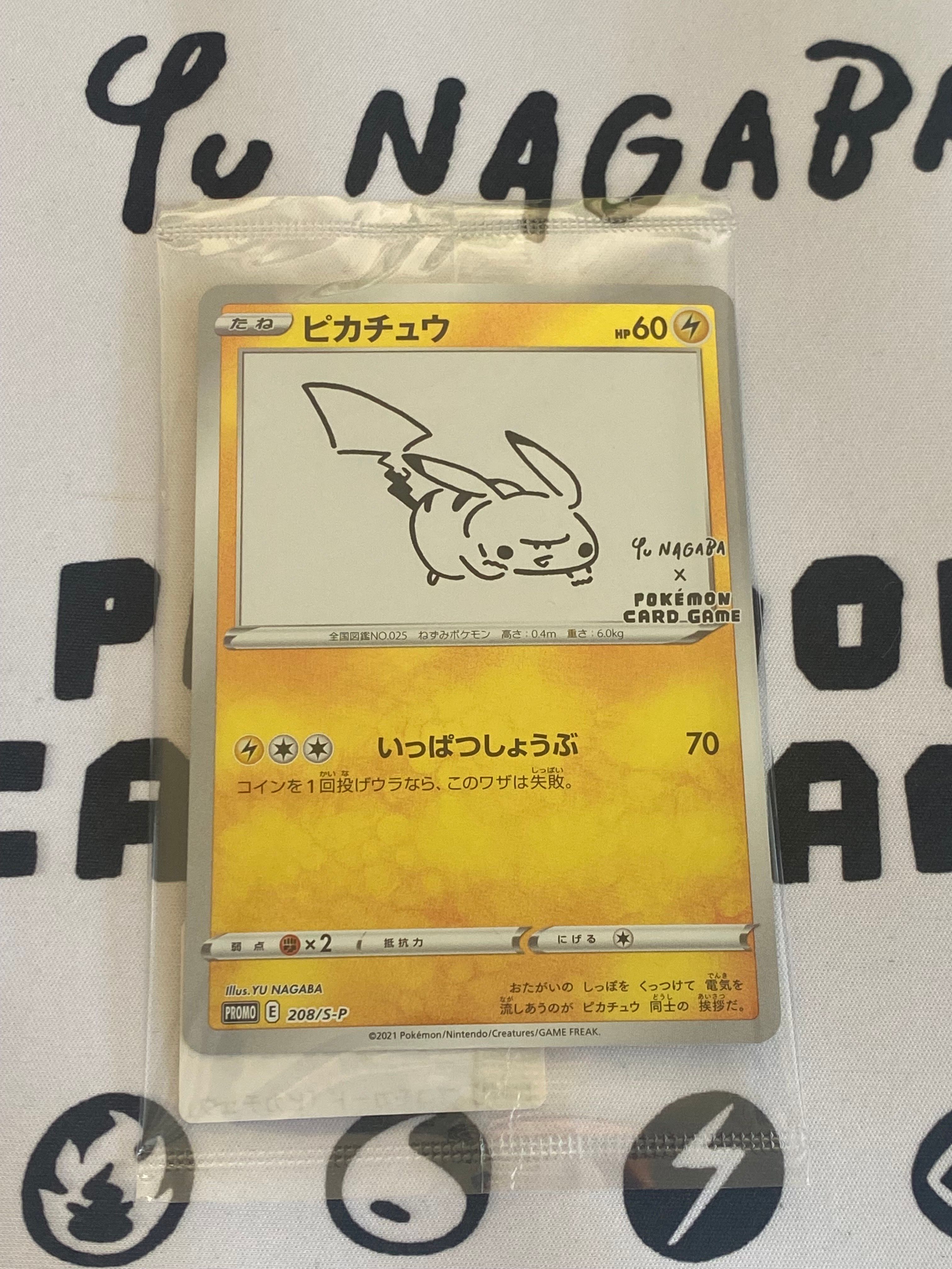 ピカチュウ:プロモ [S-P 208](「YU NAGABA×ポケモンカードゲーム」プロモーションカード「S-P」)