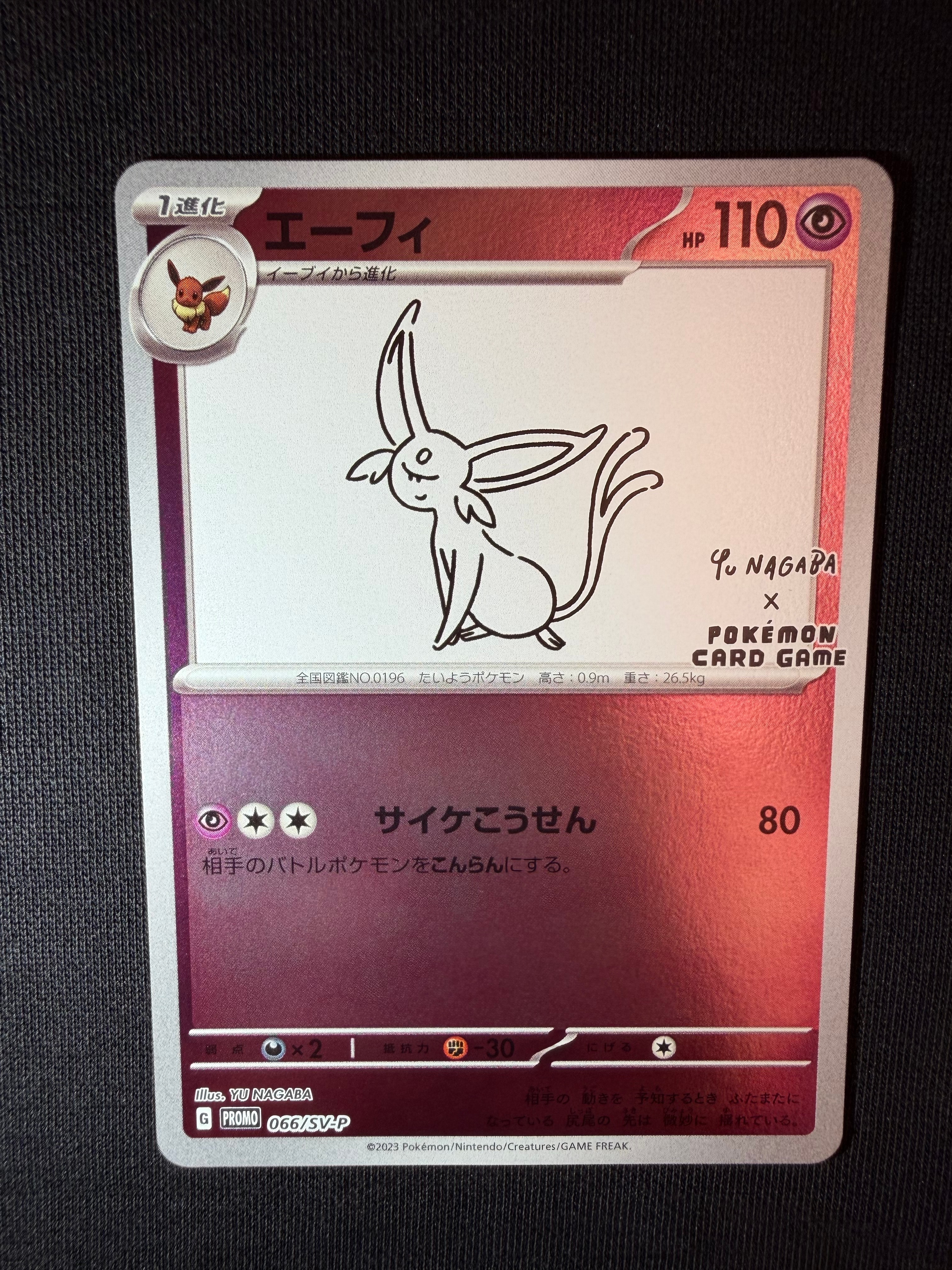 エーフィ: プロモ [SV-P 066](「YU NAGABA×ポケモンカードゲーム」プロモーションカード「SV-P」)