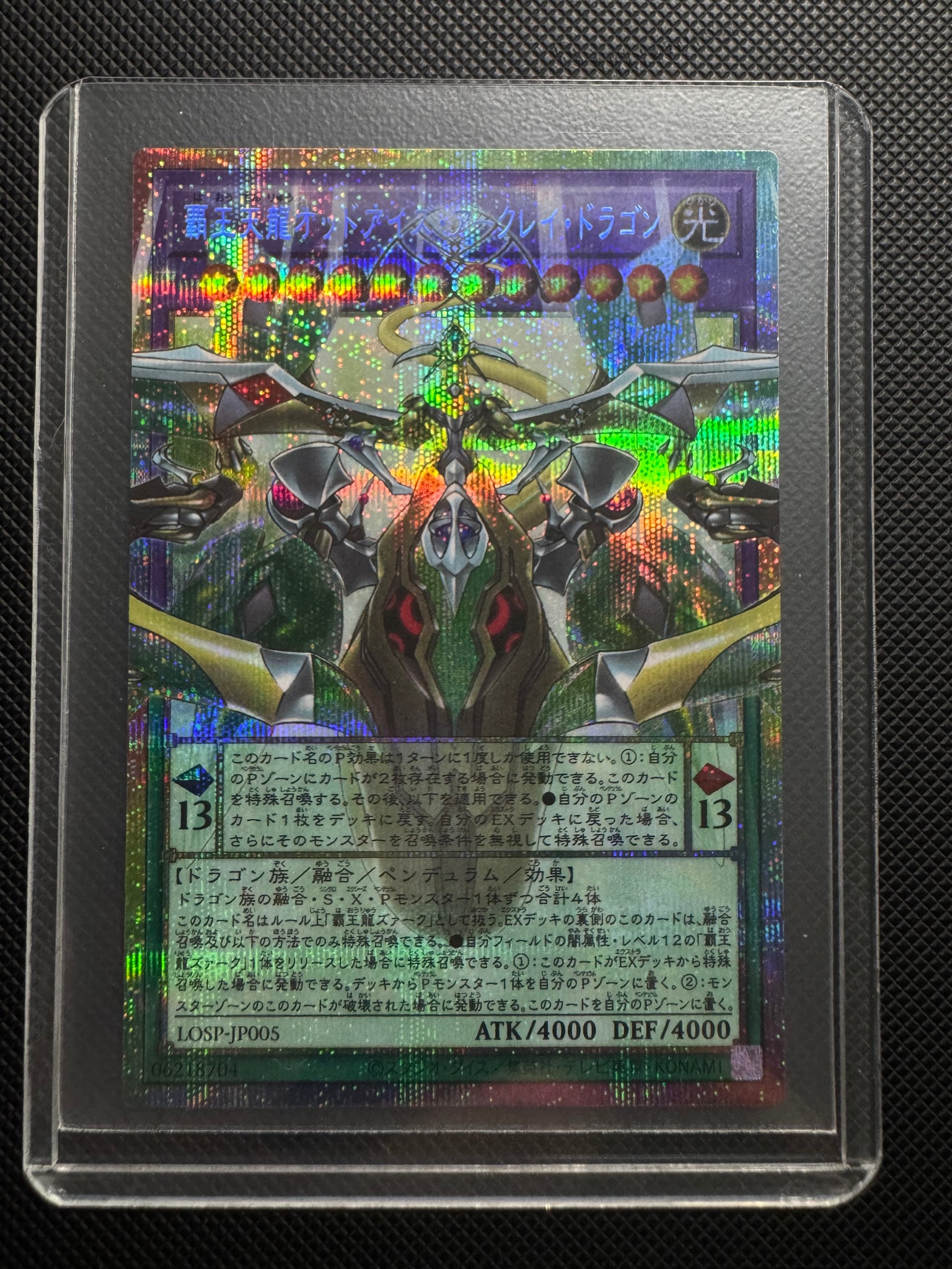 覇王天龍オッドアイズ・アークレイ・ドラゴン PSE :オーバーフレーム [LOSP-JP005](リミットオーバースペシャルパック Vol.1)