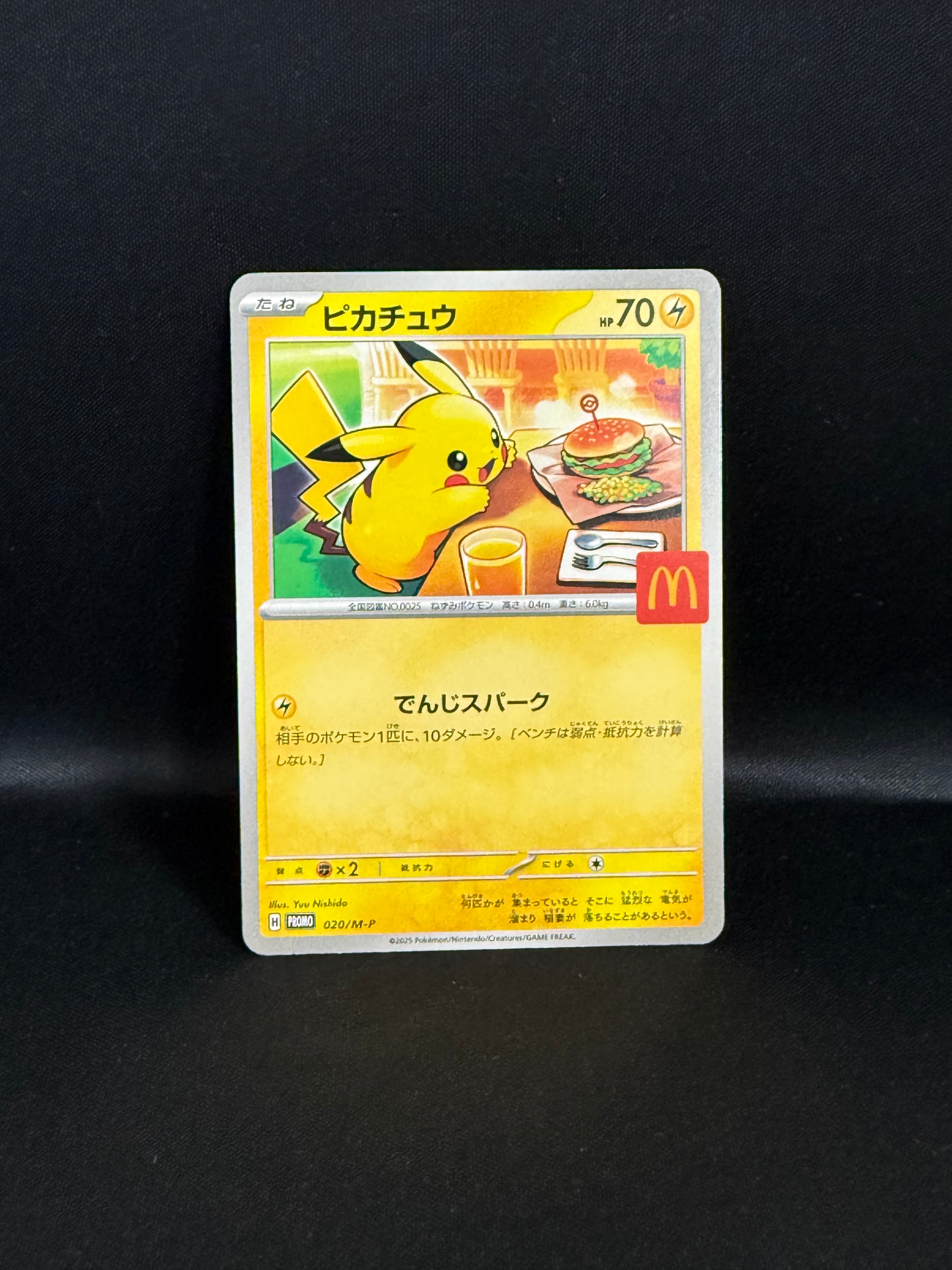 ピカチュウ P [M-P 020](プロモカードパック「マクドナルド ハッピーセット2025」)
