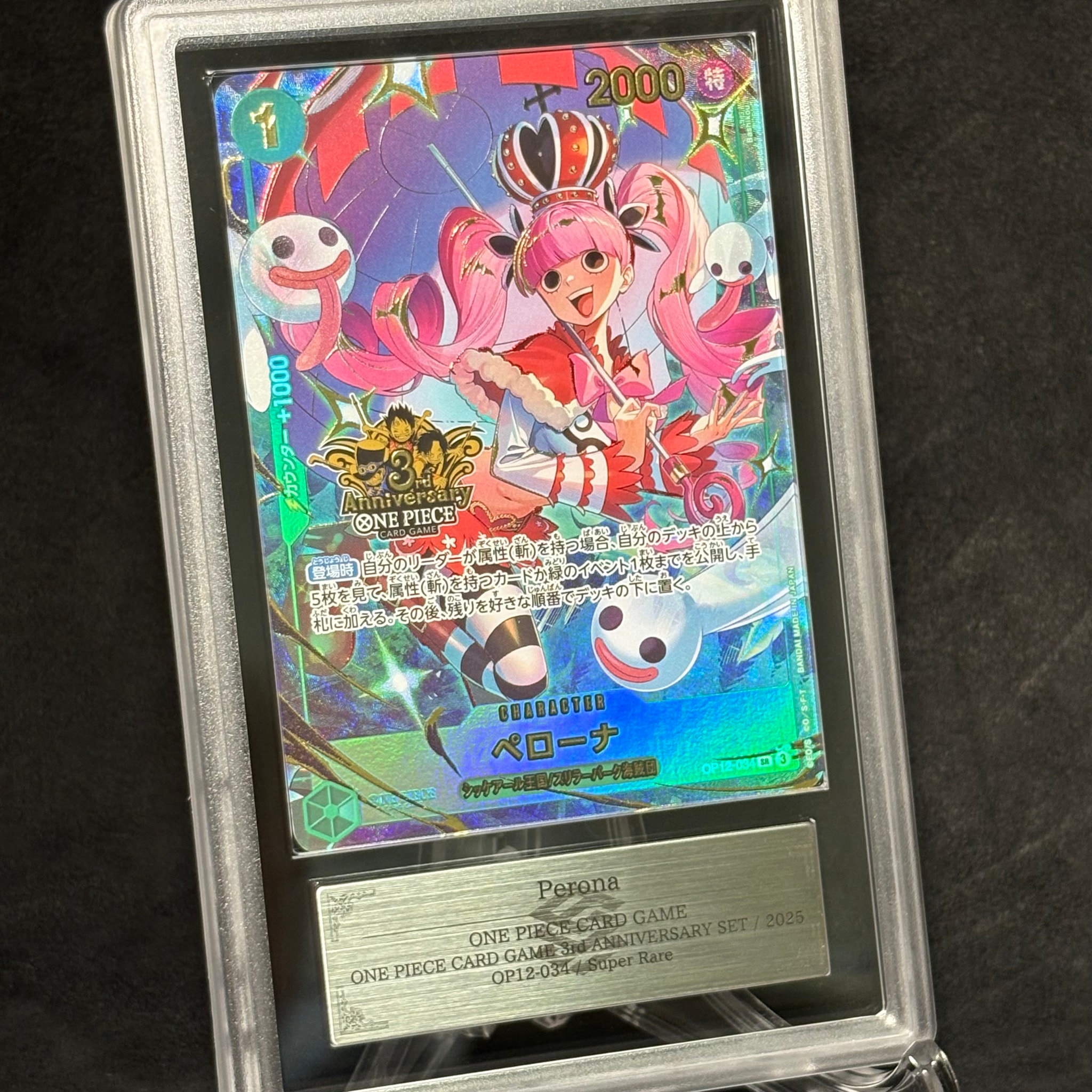 ペローナ SR [OP12-034](プロモーションカード「3rd アニバーサリー