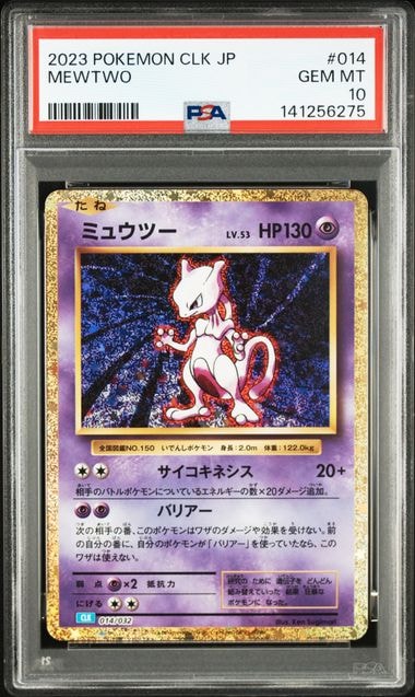 ミュウツー [CLK 014/032](ポケモンカードゲーム Classic)