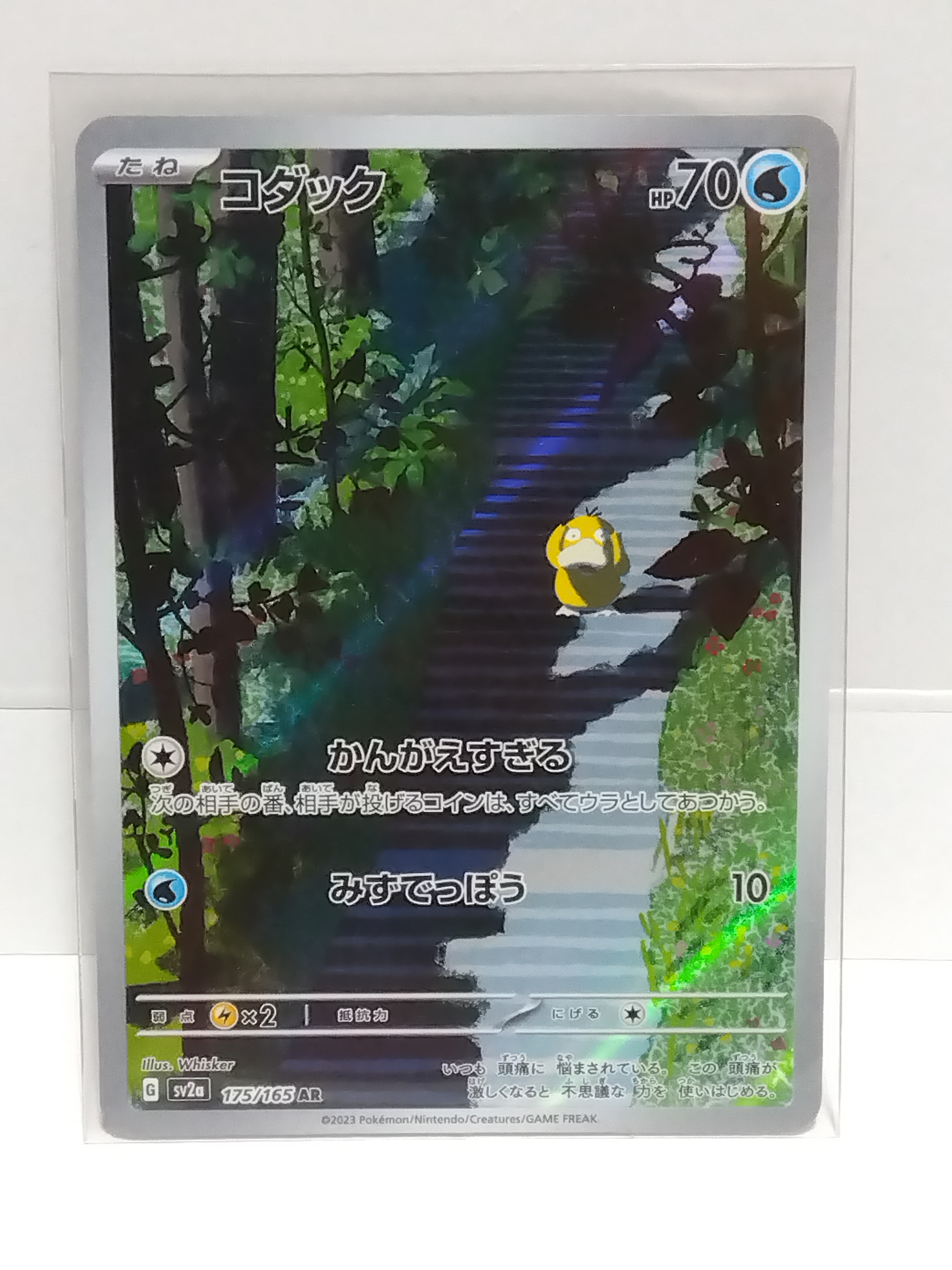 カイリューV SR: SA[S7R 074/067](拡張パック「蒼空ストリーム」)の