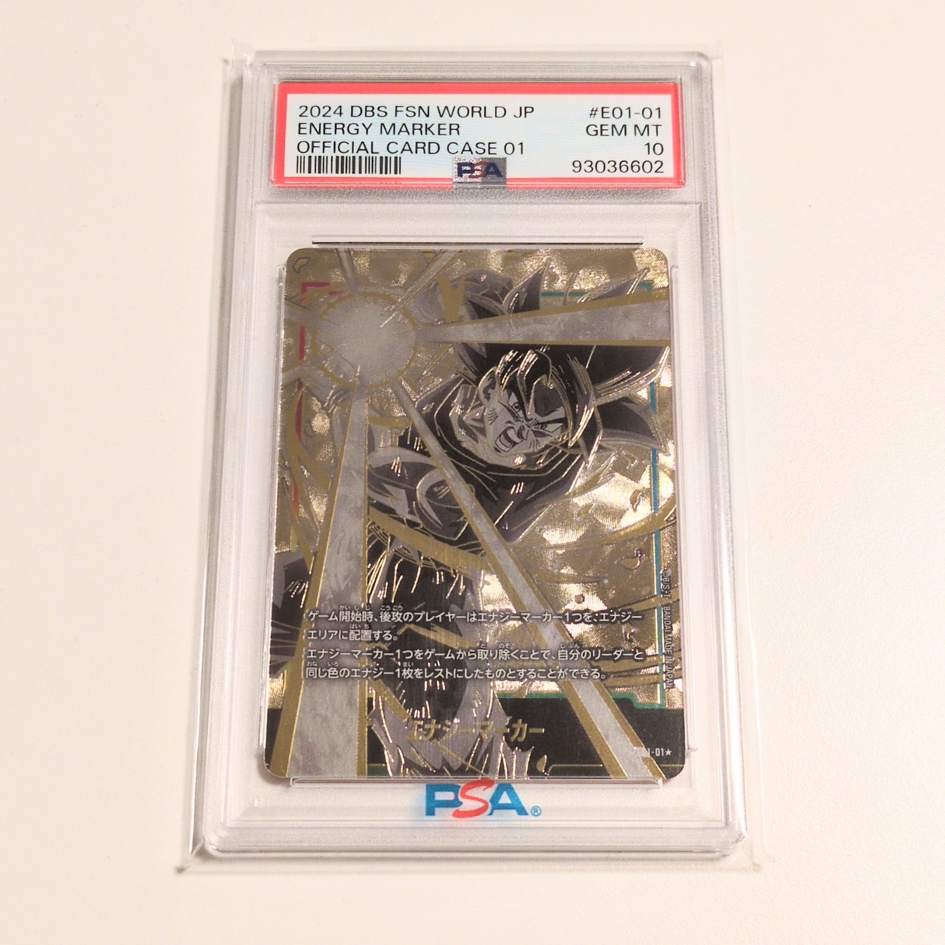 エナジーマーカー(孫悟空) ★ [E01-01](フュージョンワールド 「オフィシャルカードケース01 孫悟空」)